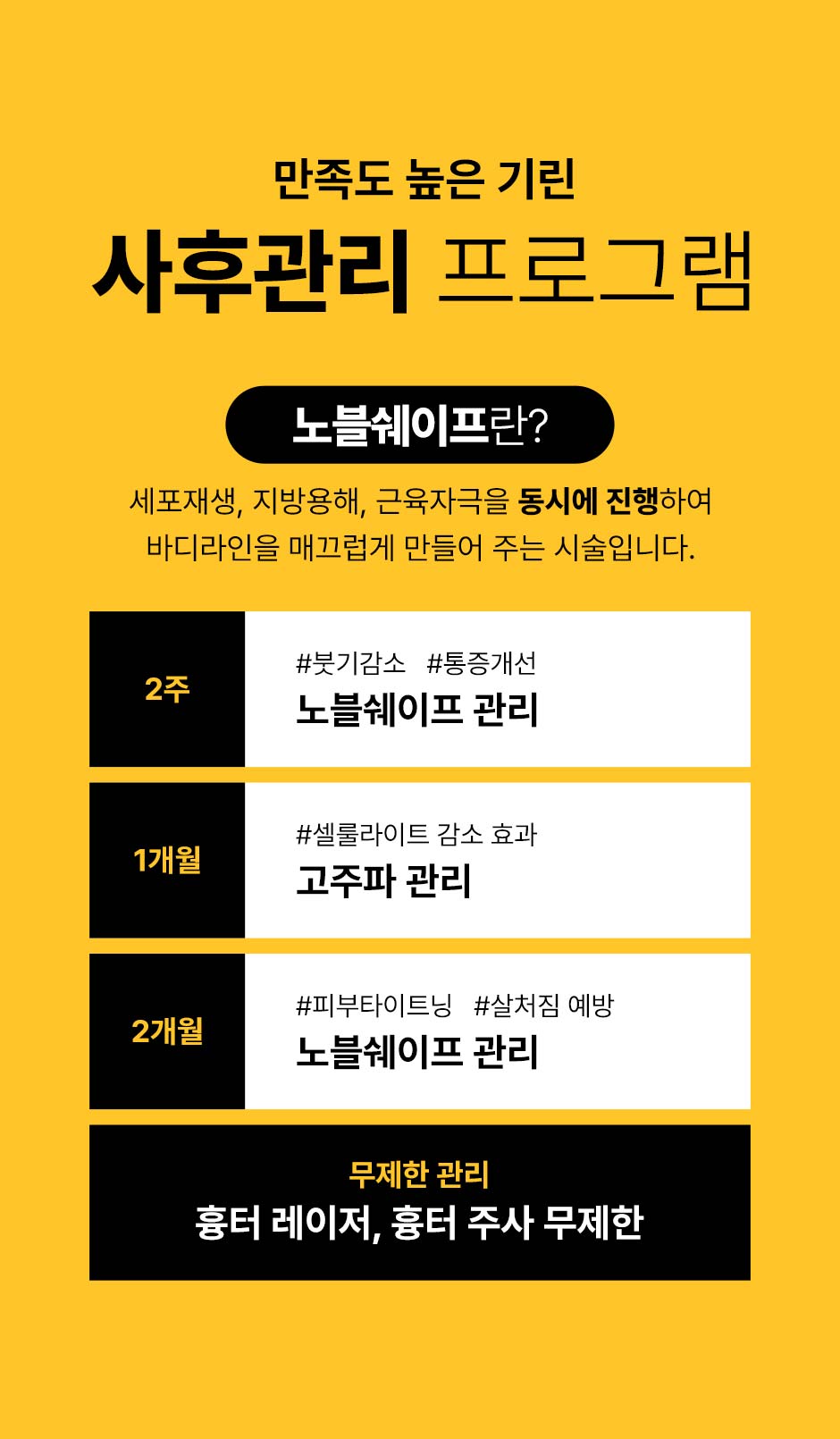 초음파뼈벅지지흡_15.jpg