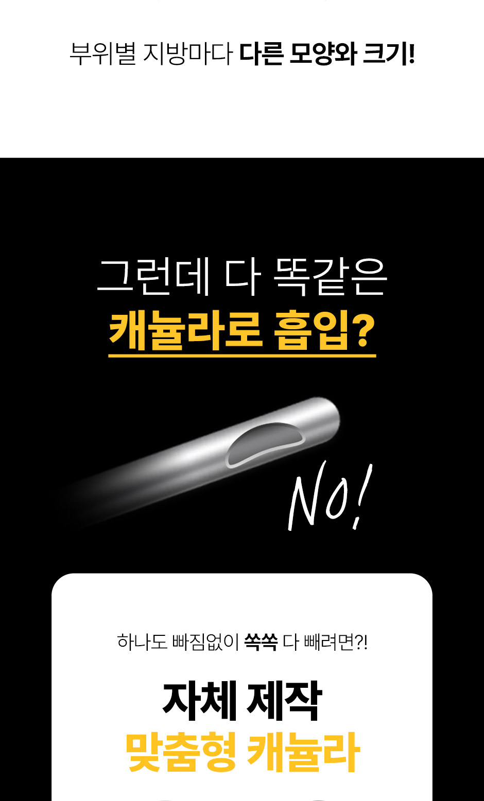 초음파뼈벅지지흡_13.jpg