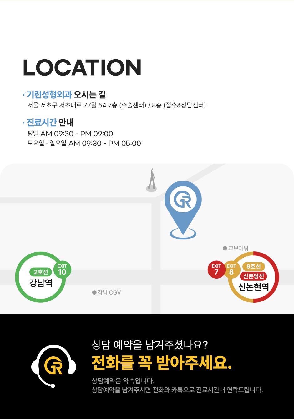 초음파뼈벅지지흡_16.jpg