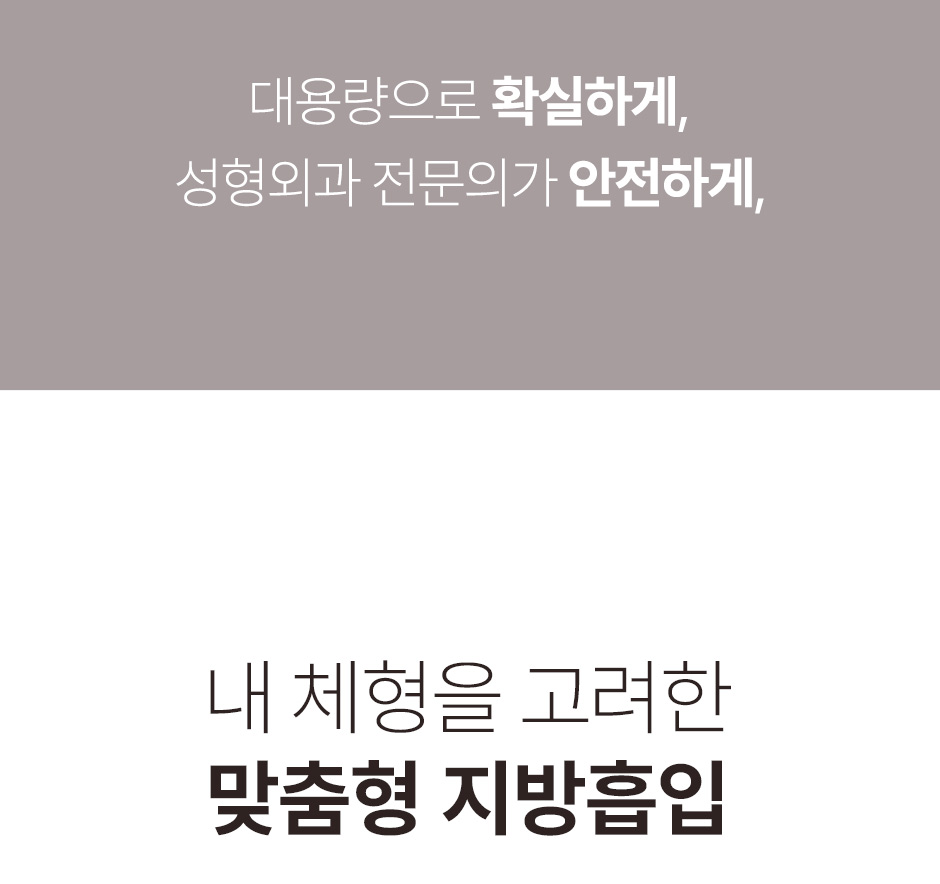 복부전체지방흡입_미인하이_09.jpg