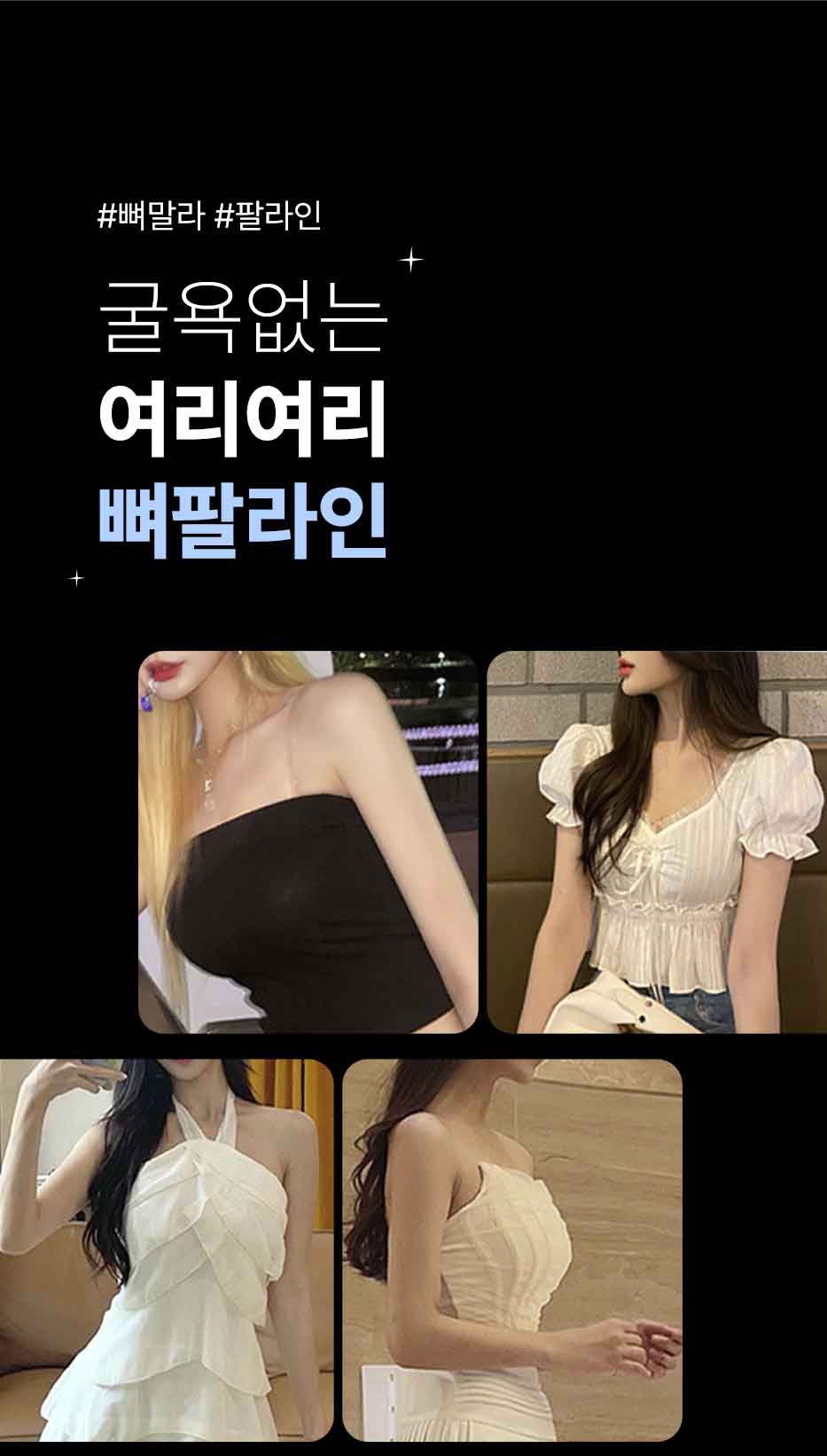 뼈말라팔뚝지방흡입_미인하이_08.jpg