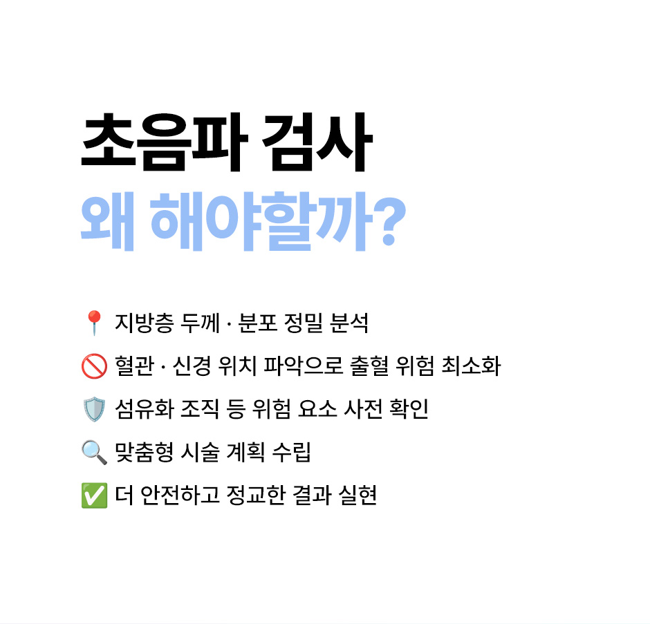 뼈말라팔뚝지방흡입_미인하이_04.jpg
