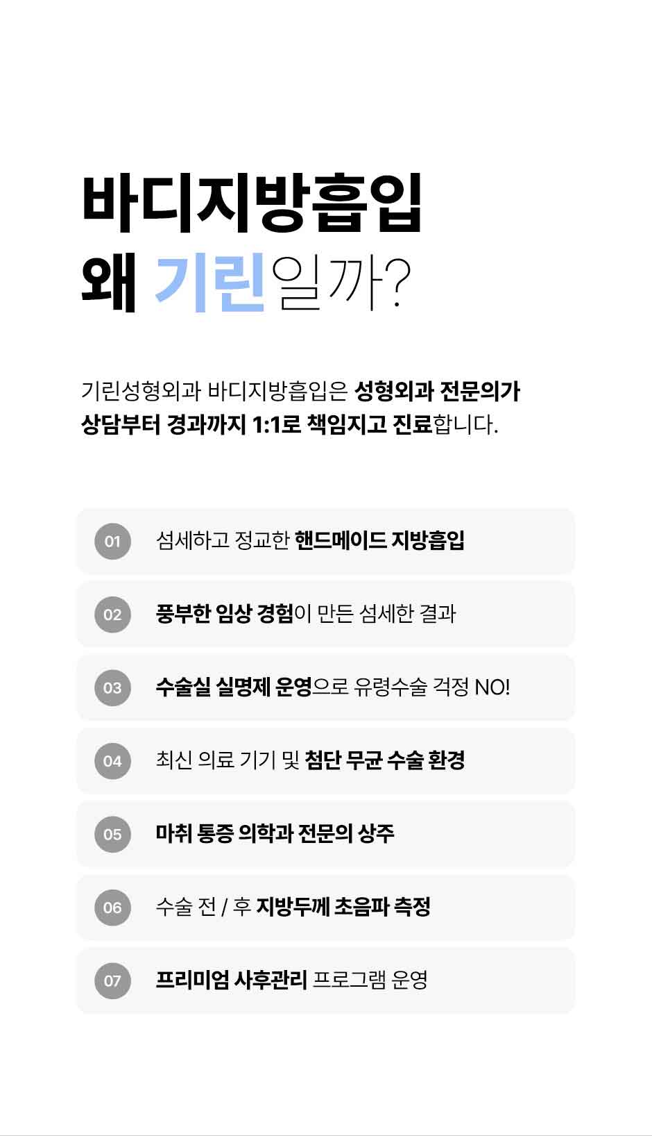 뼈말라팔뚝지방흡입_미인하이_14.jpg