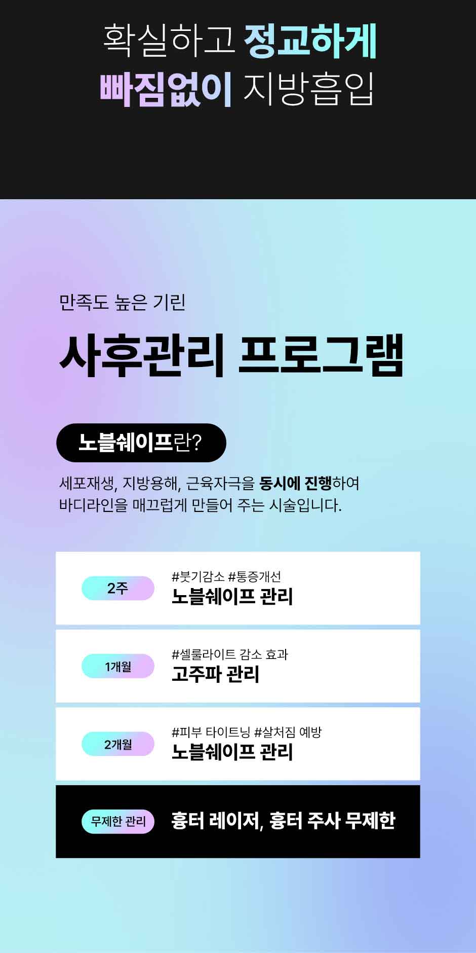 뼈말라팔뚝지방흡입_미인하이_18.jpg