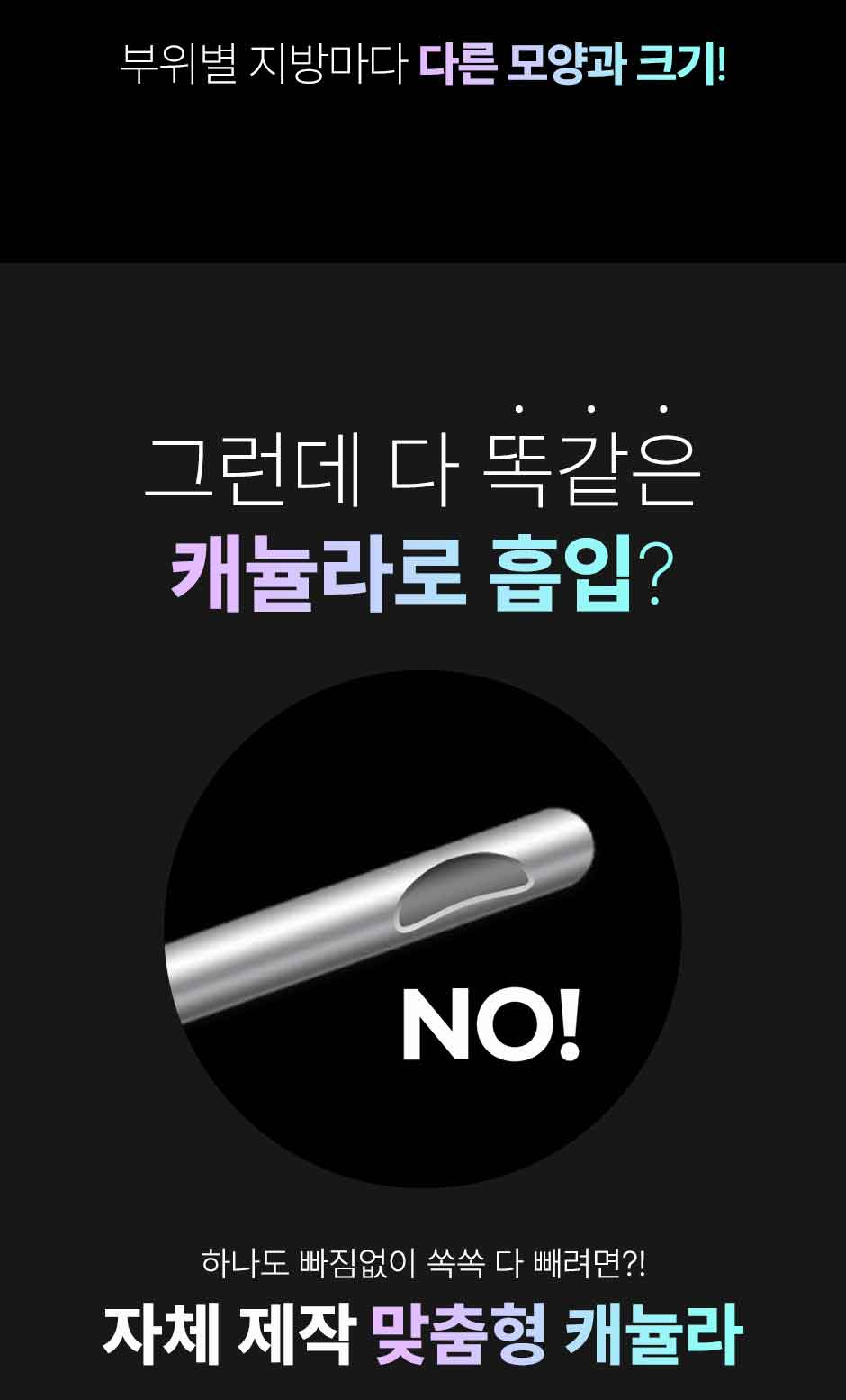 뼈말라팔뚝지방흡입_미인하이_16.jpg