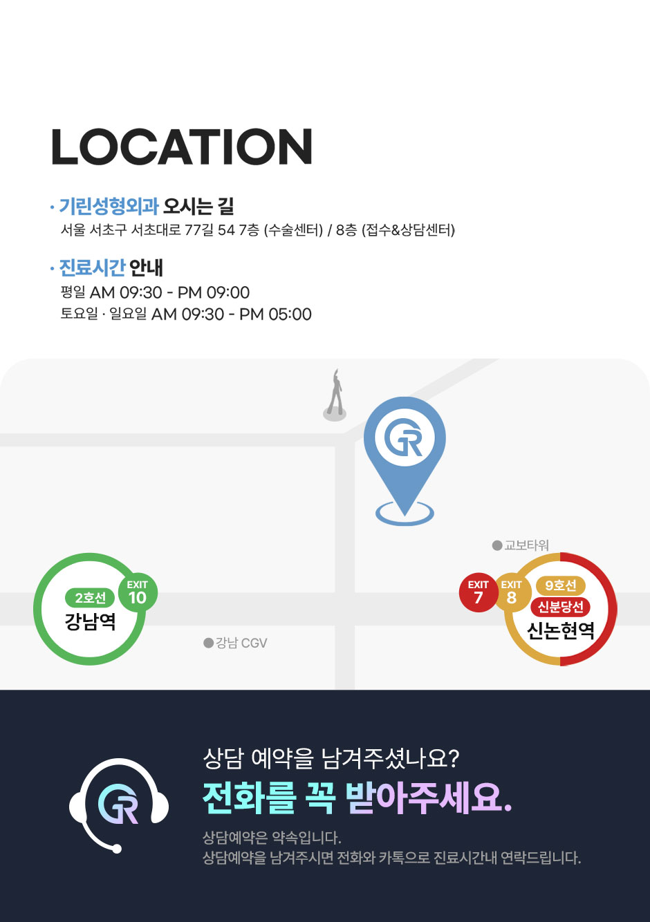뼈말라팔뚝지방흡입_미인하이_19.jpg