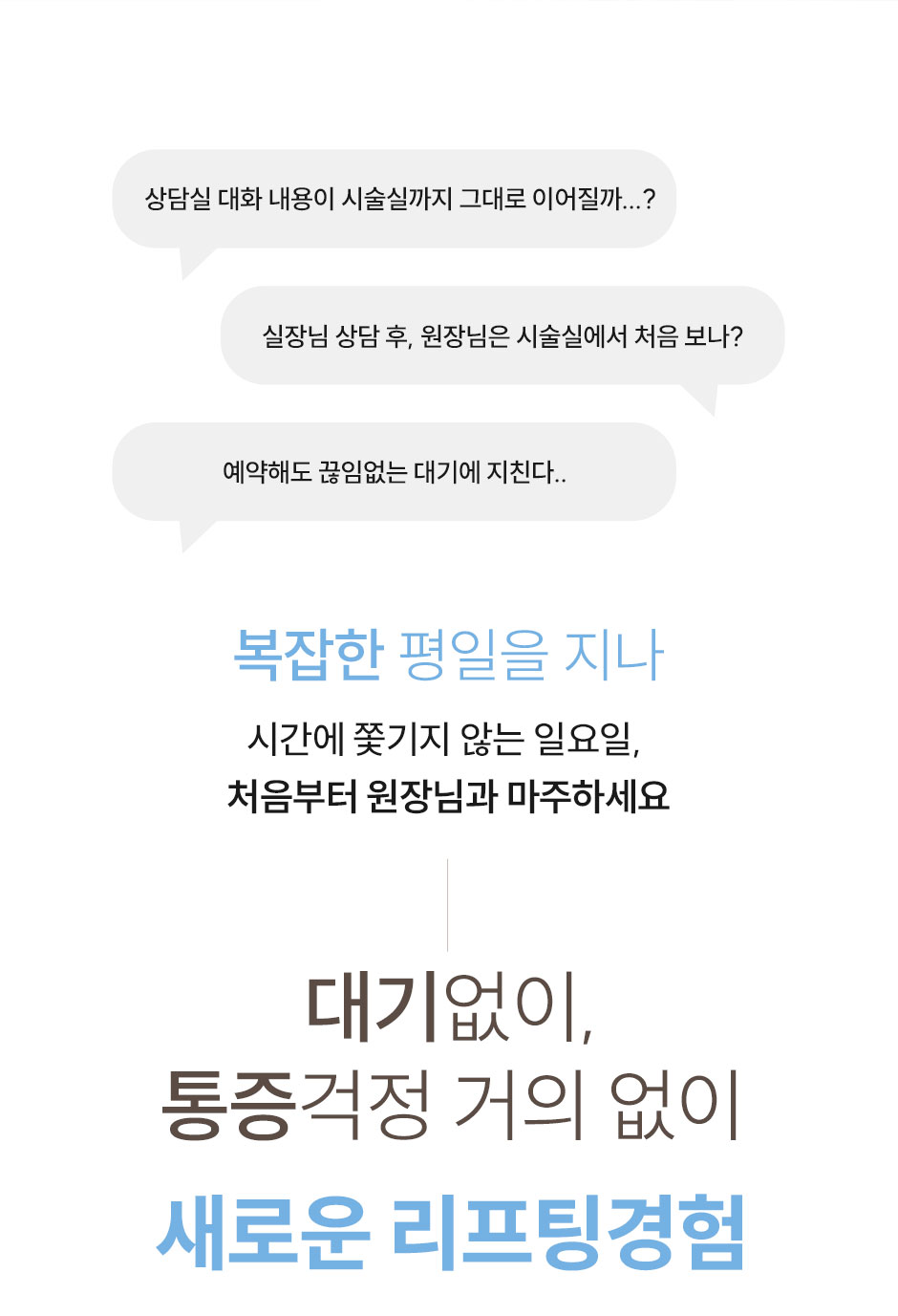 일요일울쎄라_미인하이_02.jpg