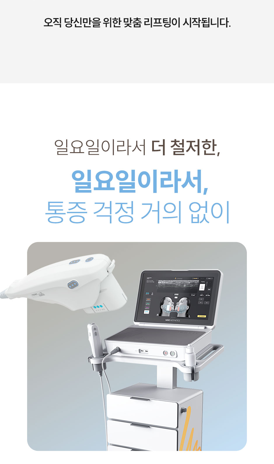 일요일울쎄라_미인하이_07.jpg