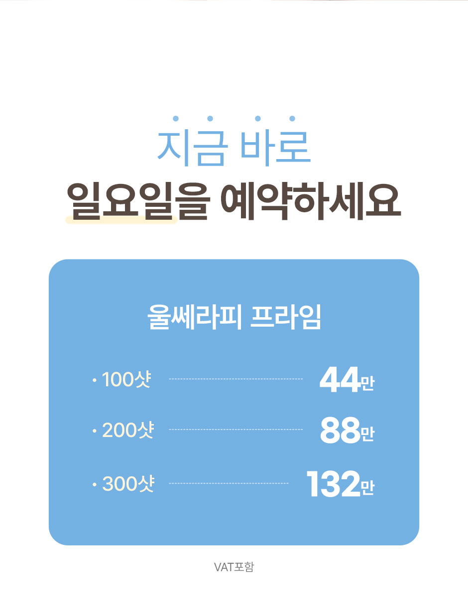 일요일울쎄라_미인하이_15.jpg