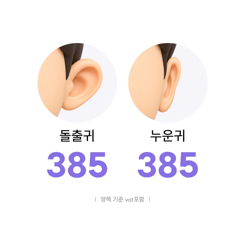 귀성형_미인하이_02.jpg