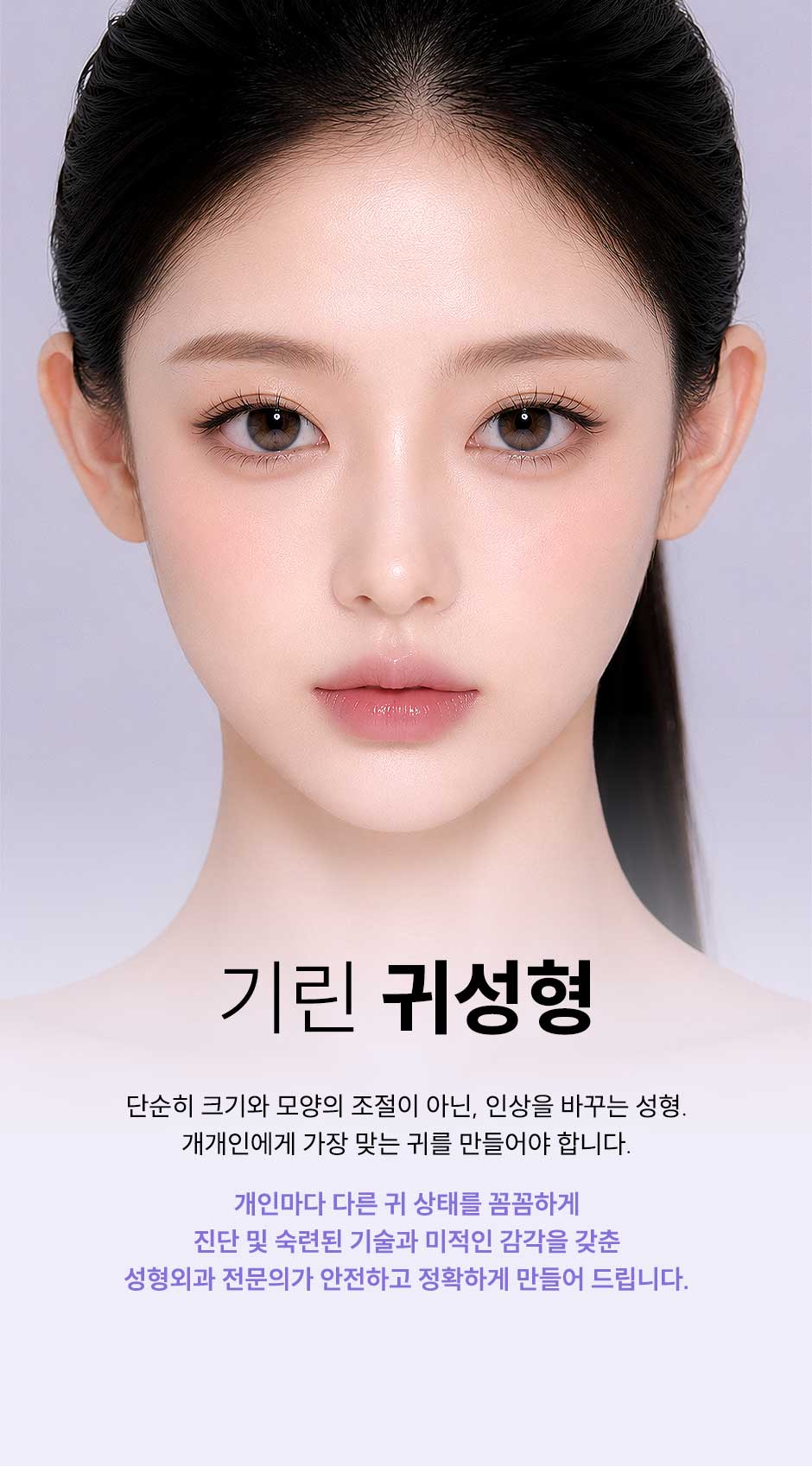 귀성형_미인하이_03.jpg