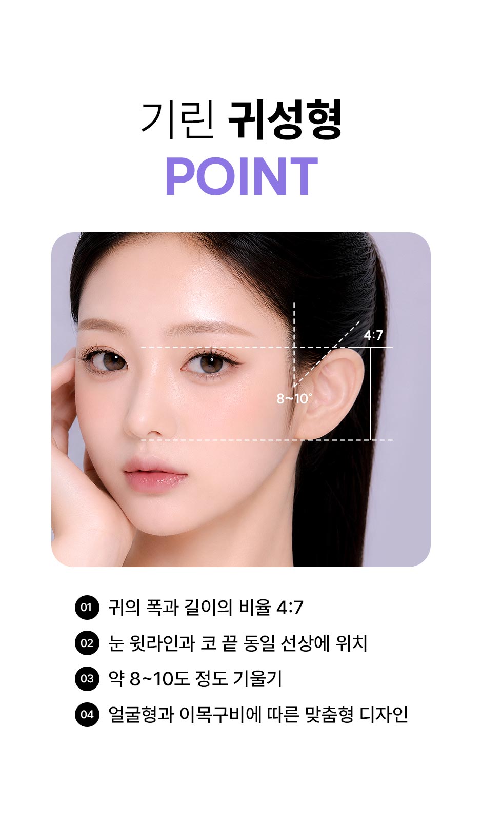 귀성형_미인하이_04.jpg