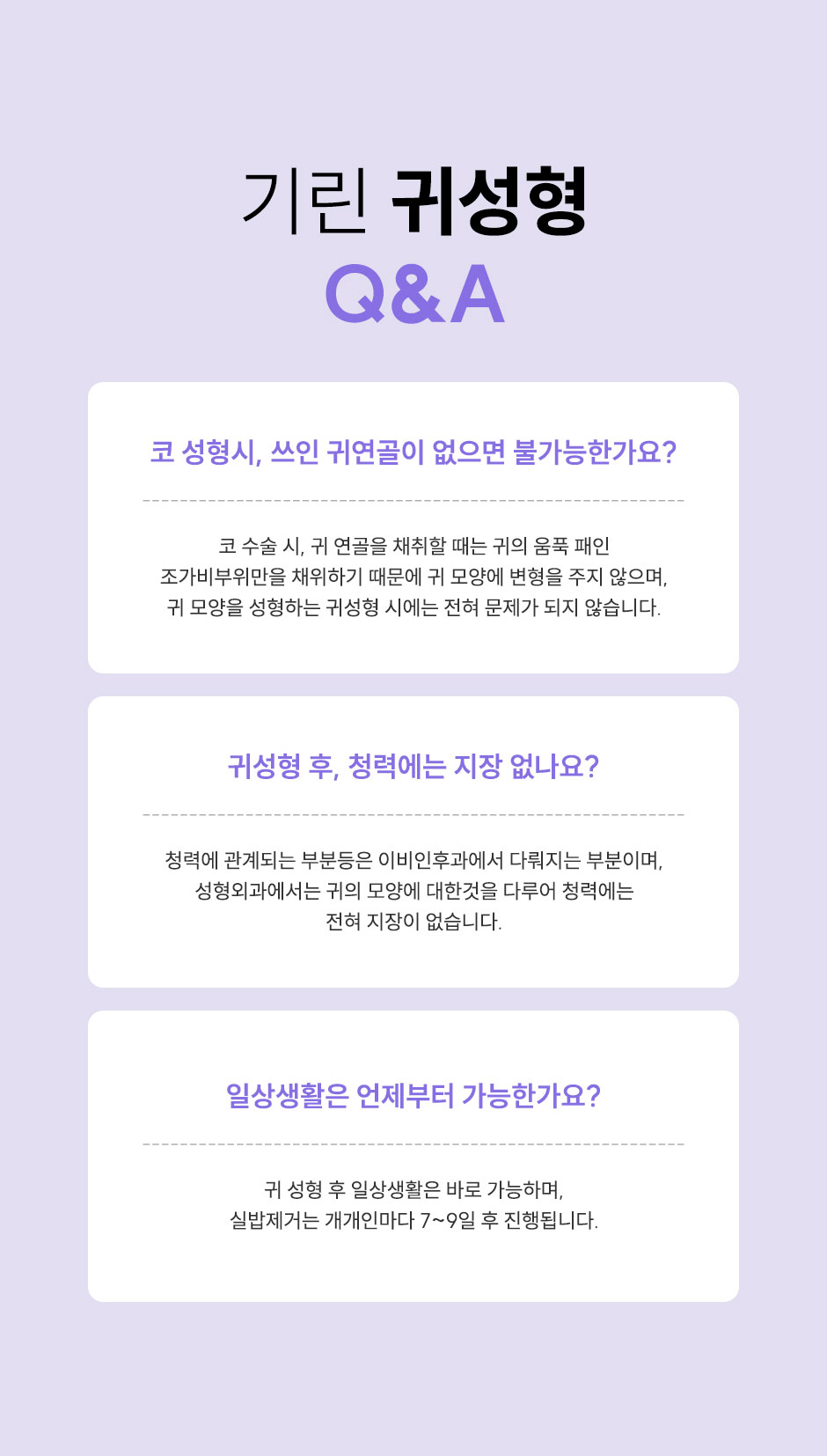 귀성형_미인하이_09.jpg
