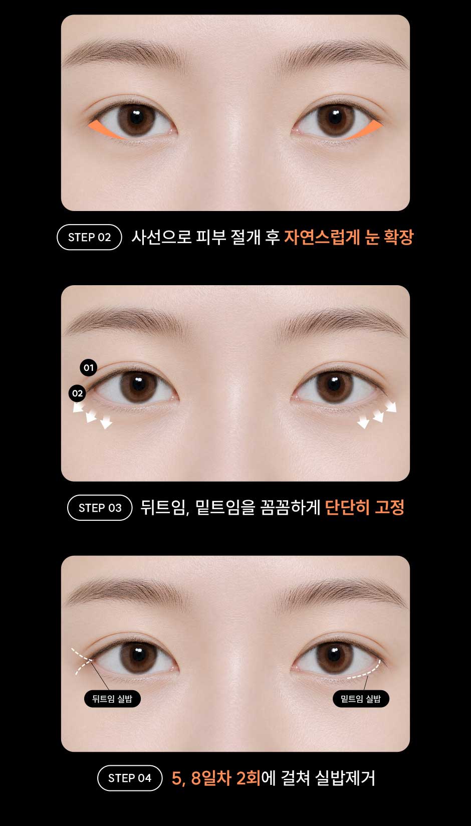 7mm뒤밑트임_미인하이_04.jpg