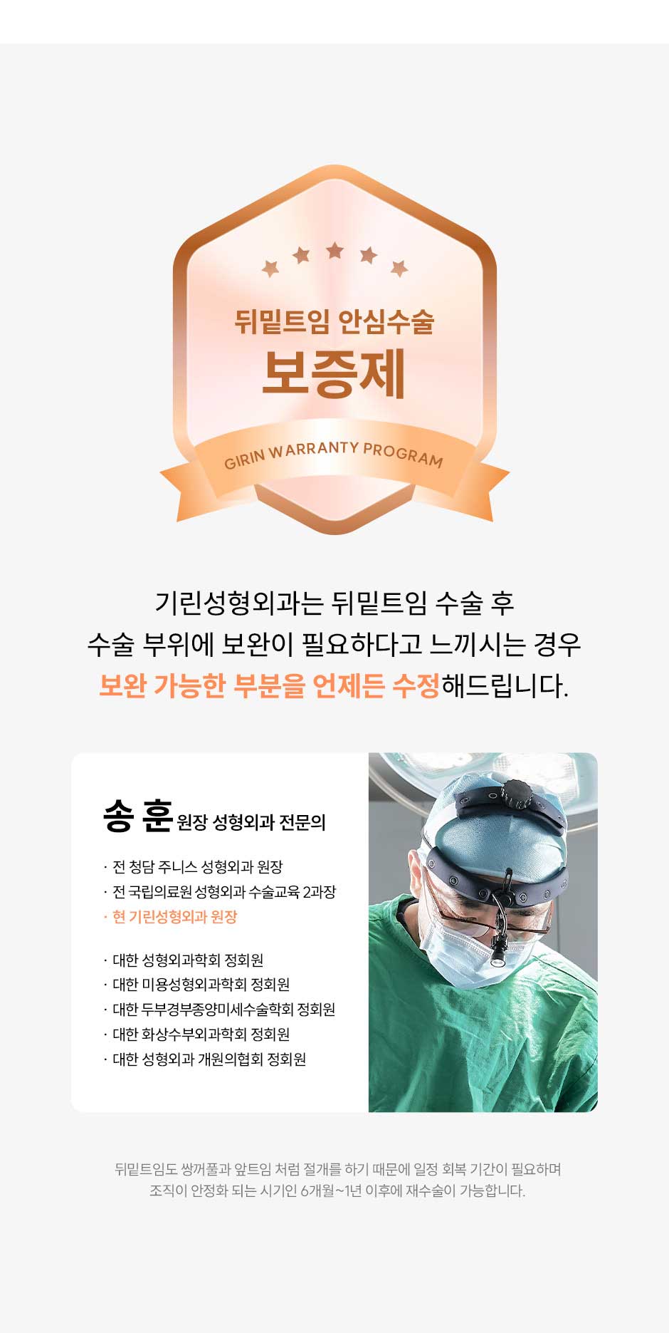 7mm뒤밑트임_미인하이_11.jpg