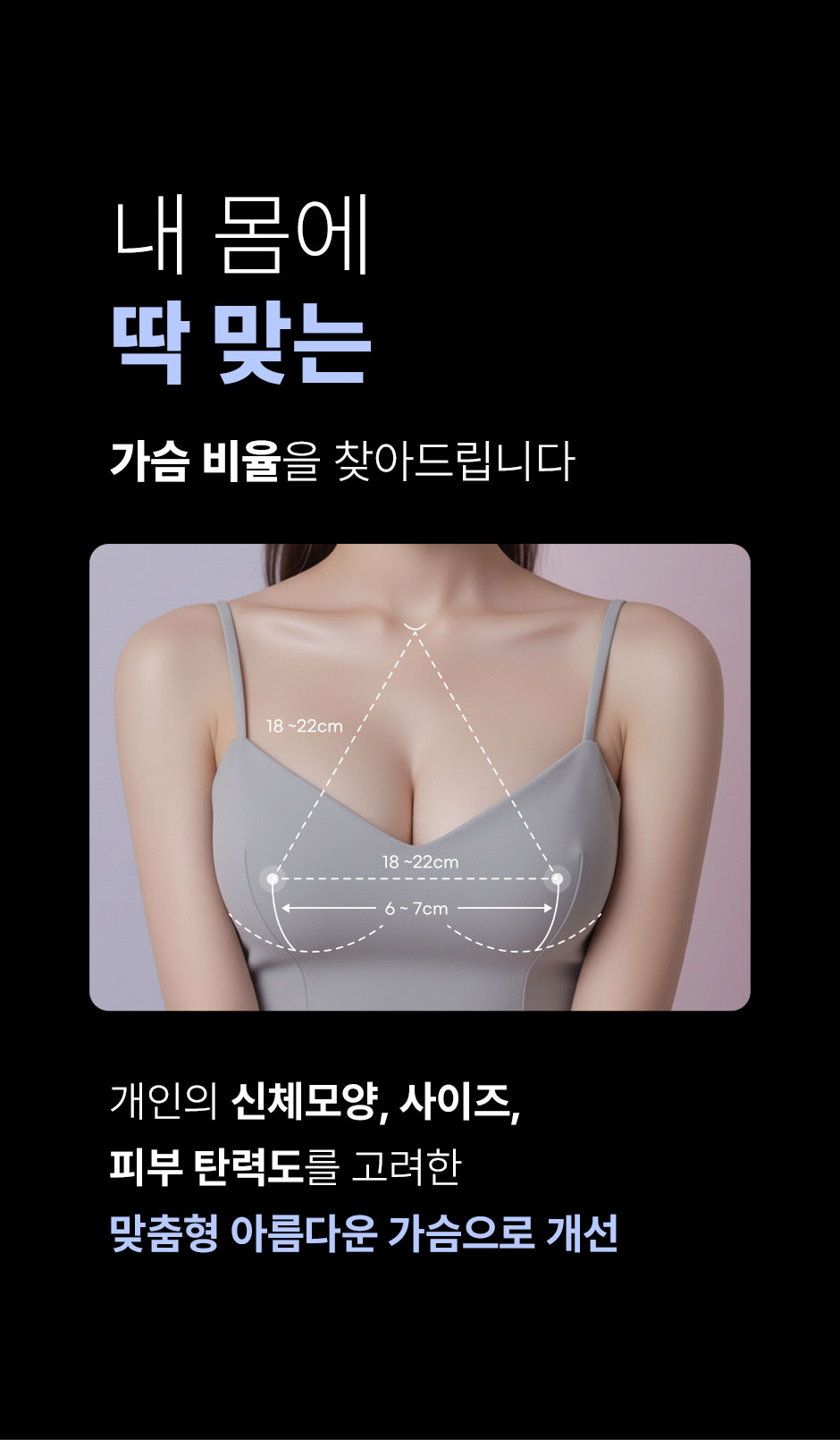 가슴거상_미인하이_05.jpg