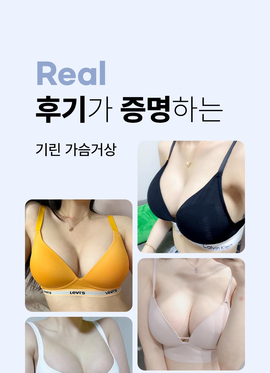 가슴거상_미인하이_02.jpg