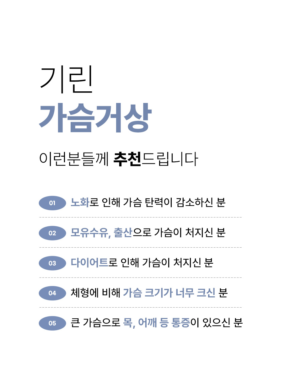 가슴거상_미인하이_06.jpg