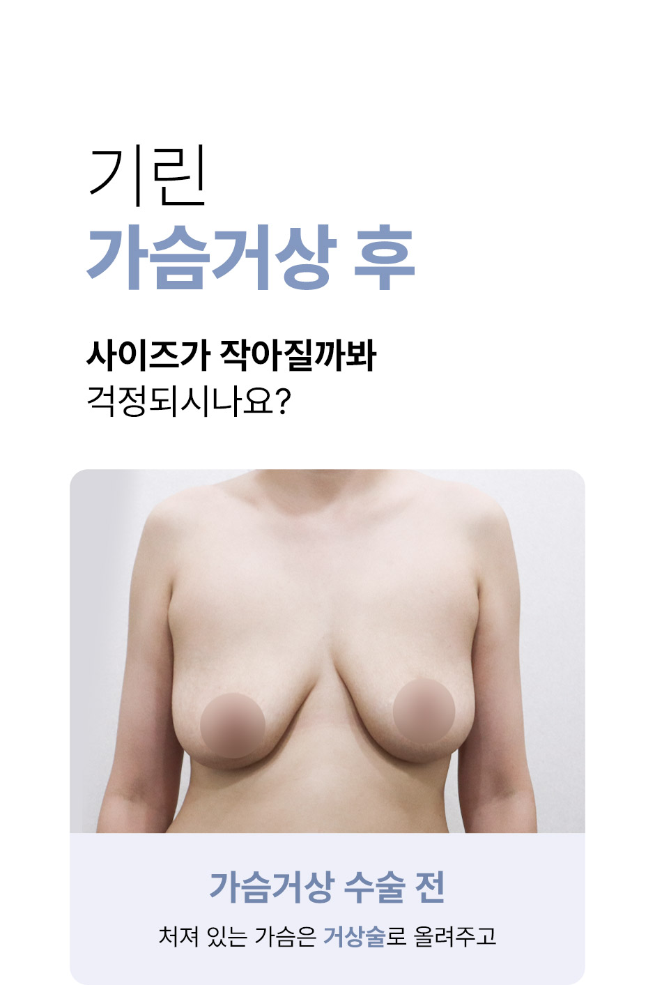 가슴거상_미인하이_11.jpg