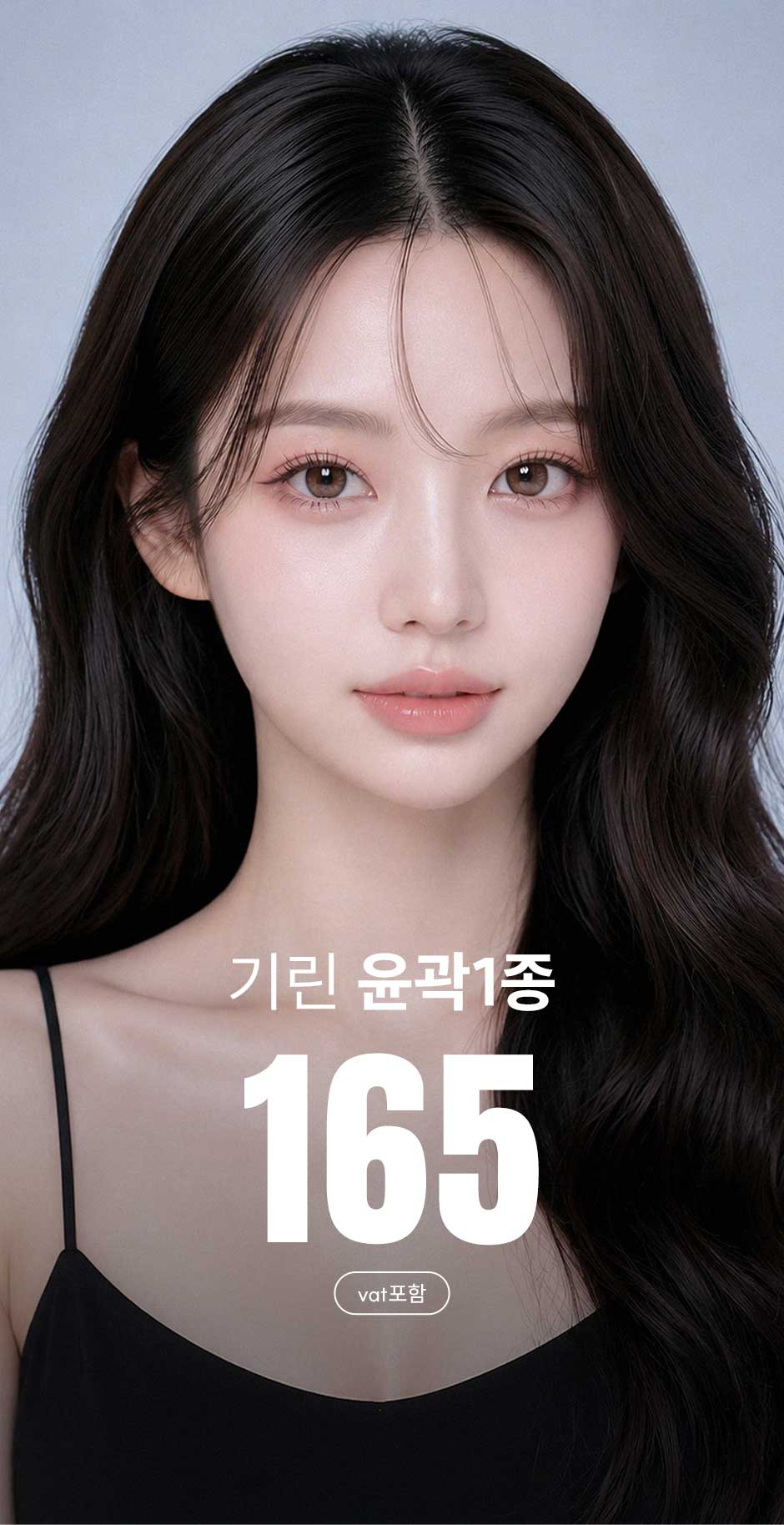 윤곽1종_미인하이_01.jpg