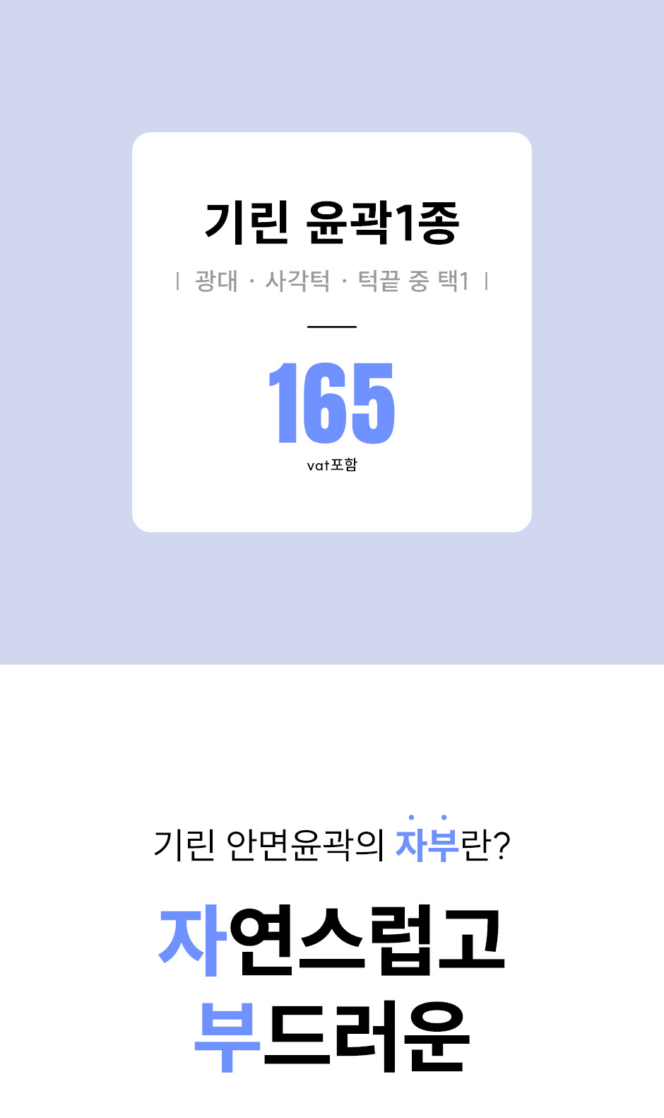 윤곽1종_미인하이_02.jpg