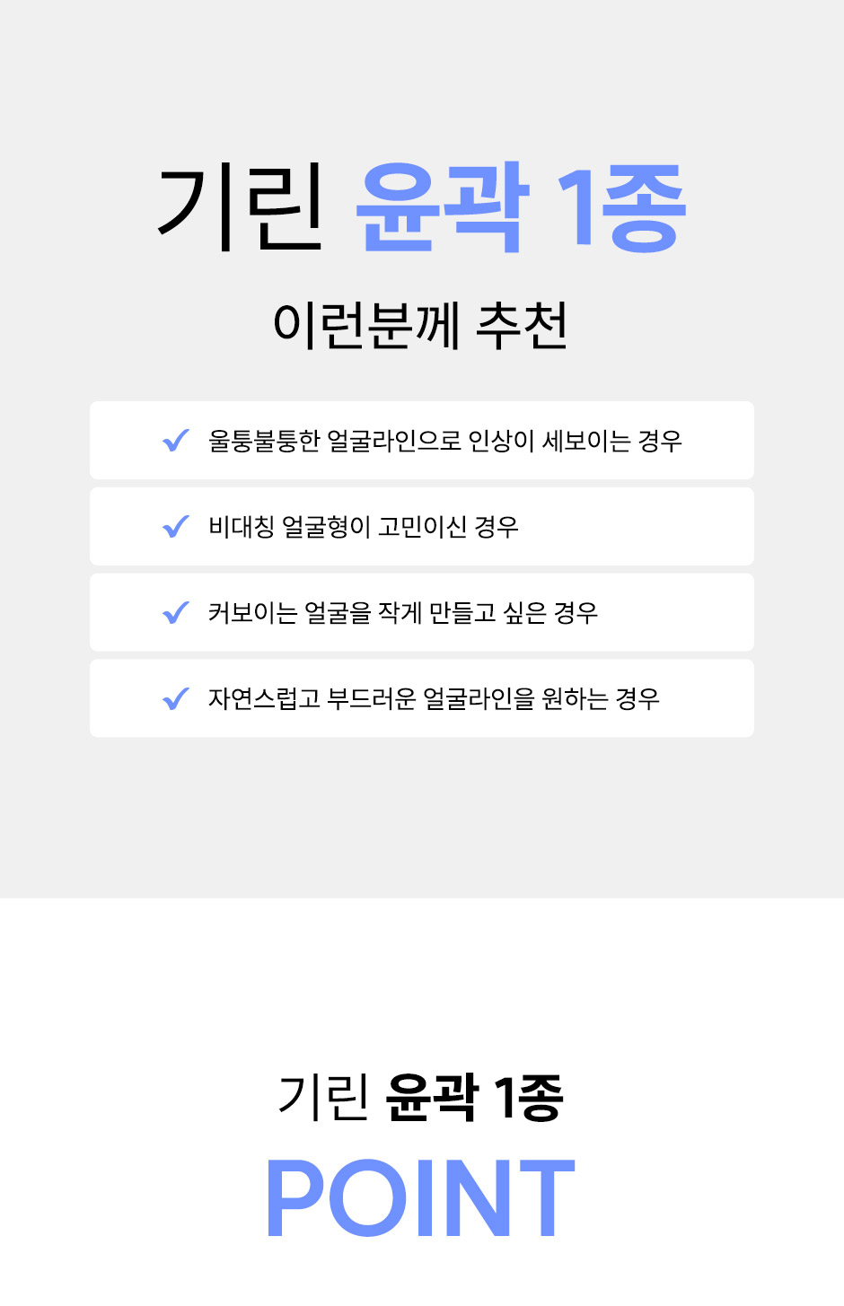 윤곽1종_미인하이_08.jpg