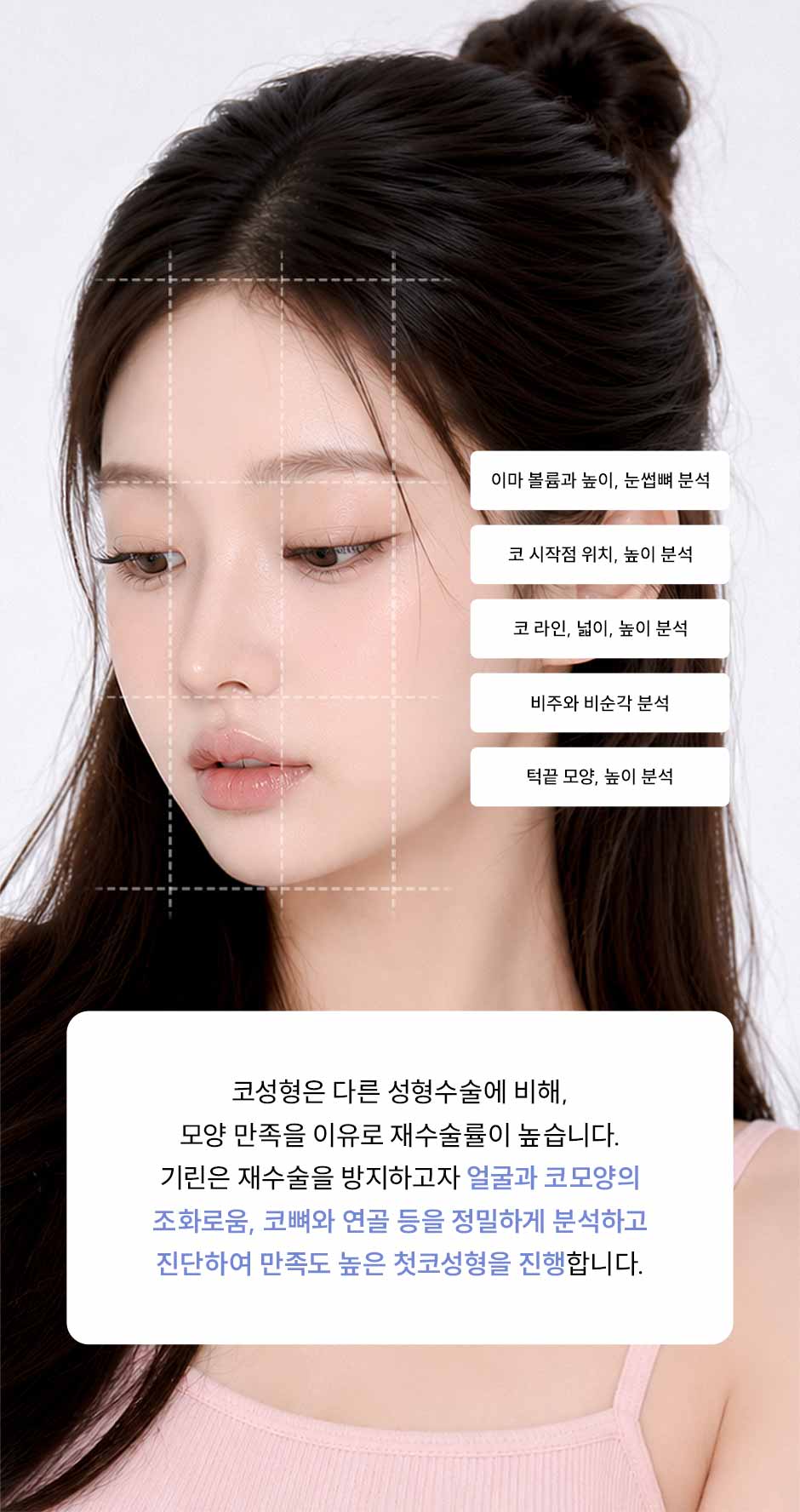 첫코성형_미인하이_03.jpg