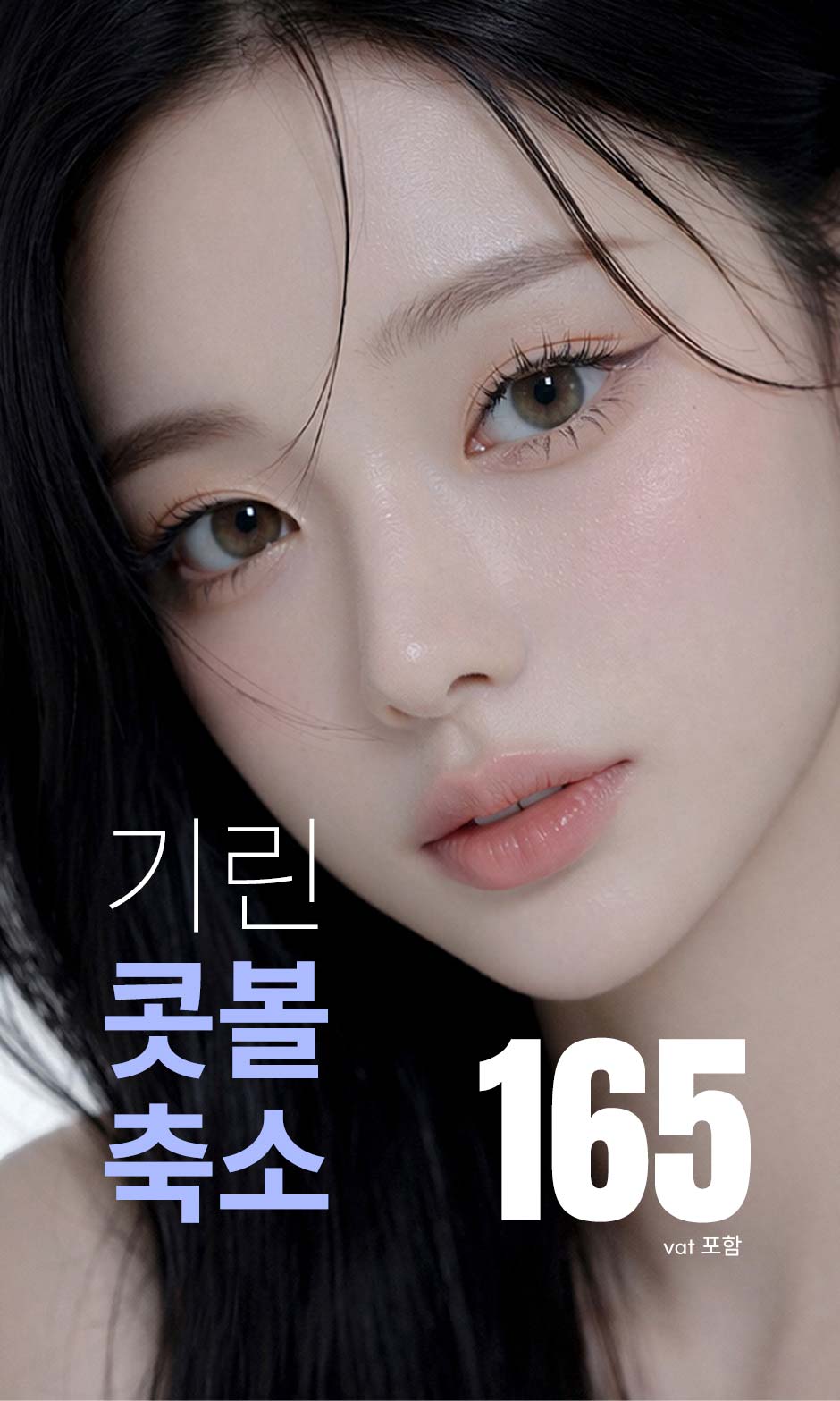 콧볼축소_미인하이_01.jpg