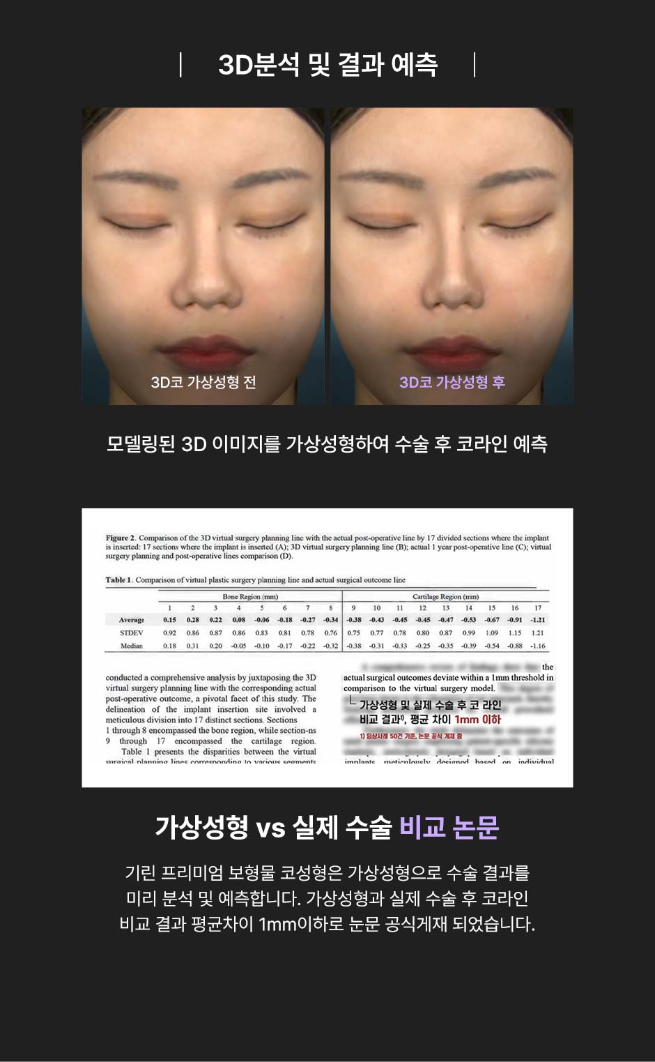 프리미엄보형물_미인하이_09.jpg