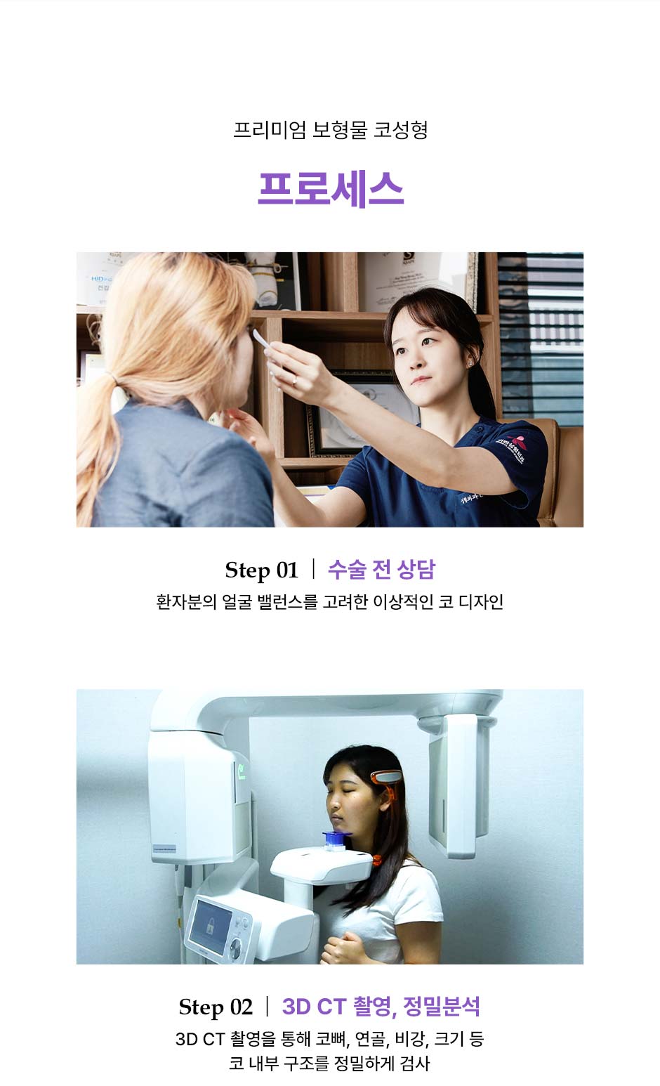 프리미엄보형물_미인하이_11.jpg