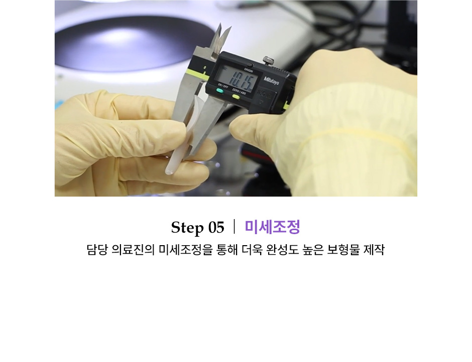 프리미엄보형물_미인하이_13.jpg