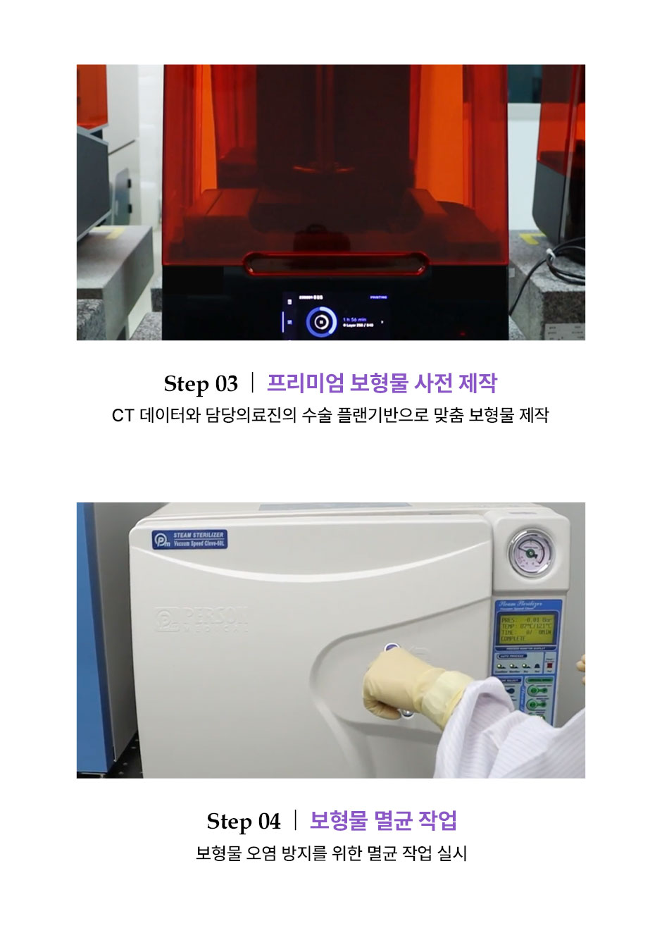 프리미엄보형물_미인하이_12.jpg