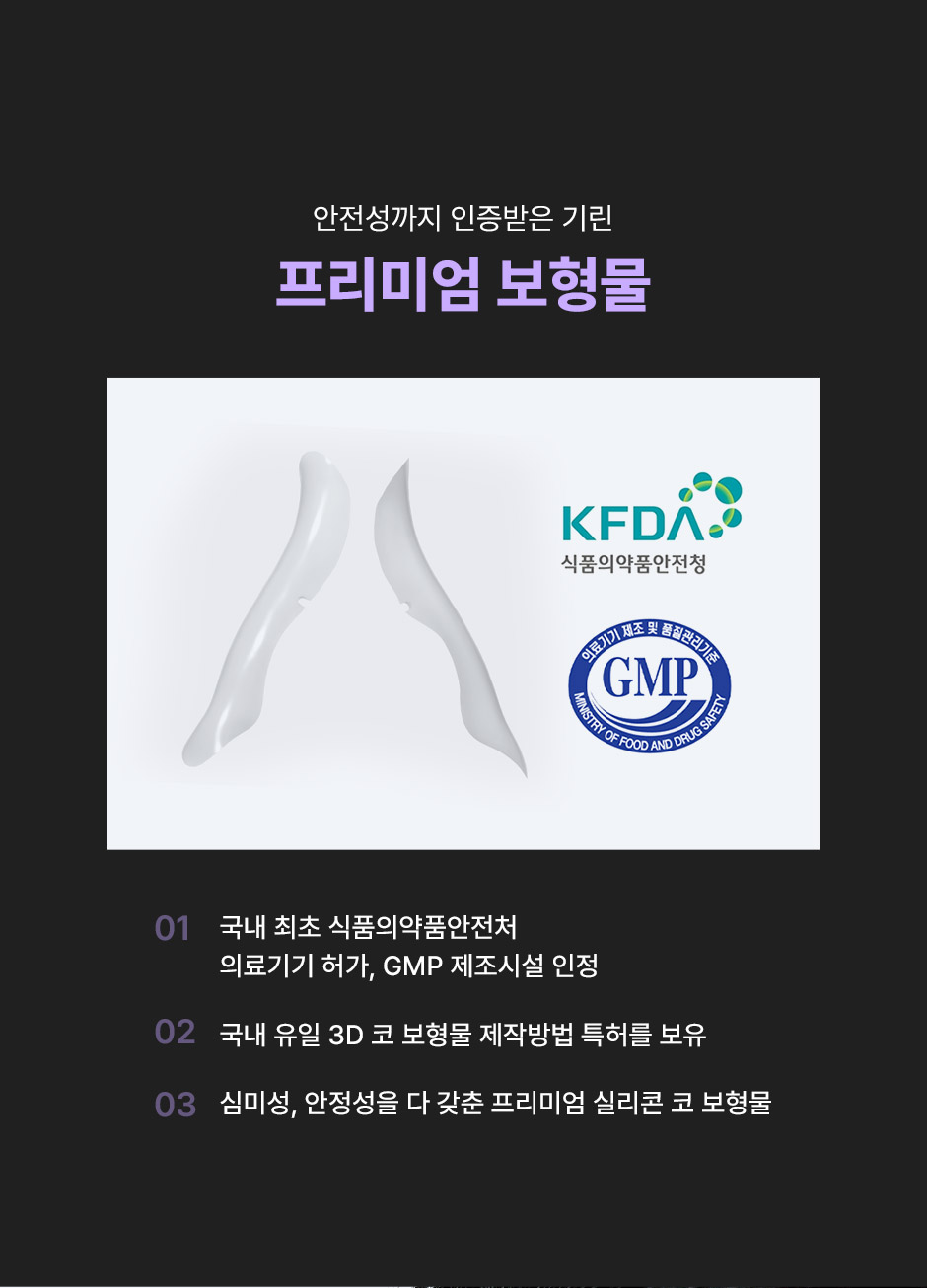 프리미엄보형물_미인하이_14.jpg