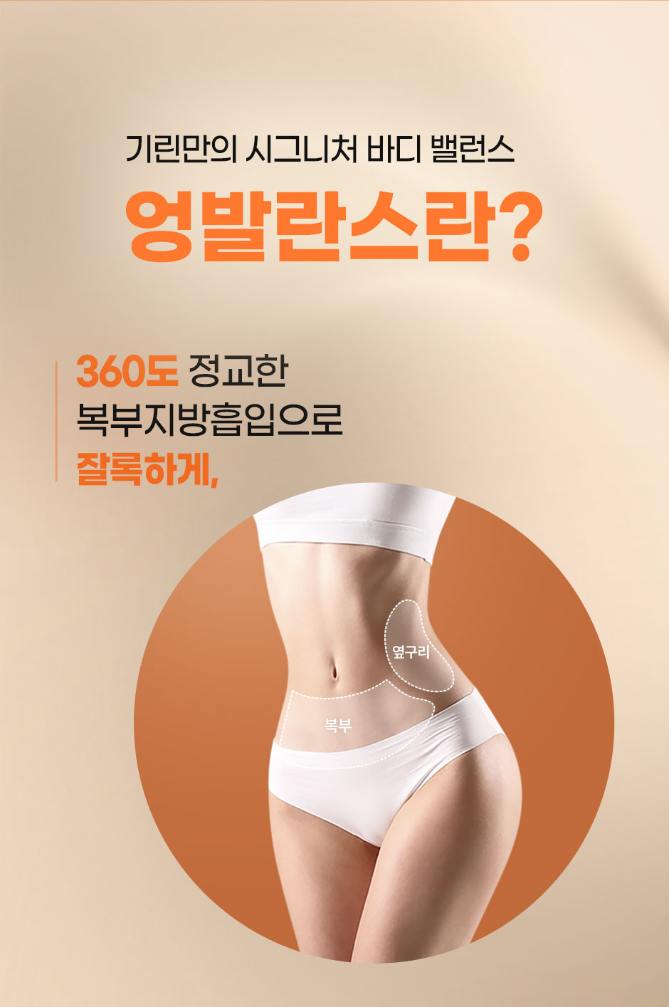 엉발란스_미인하이_02.jpg