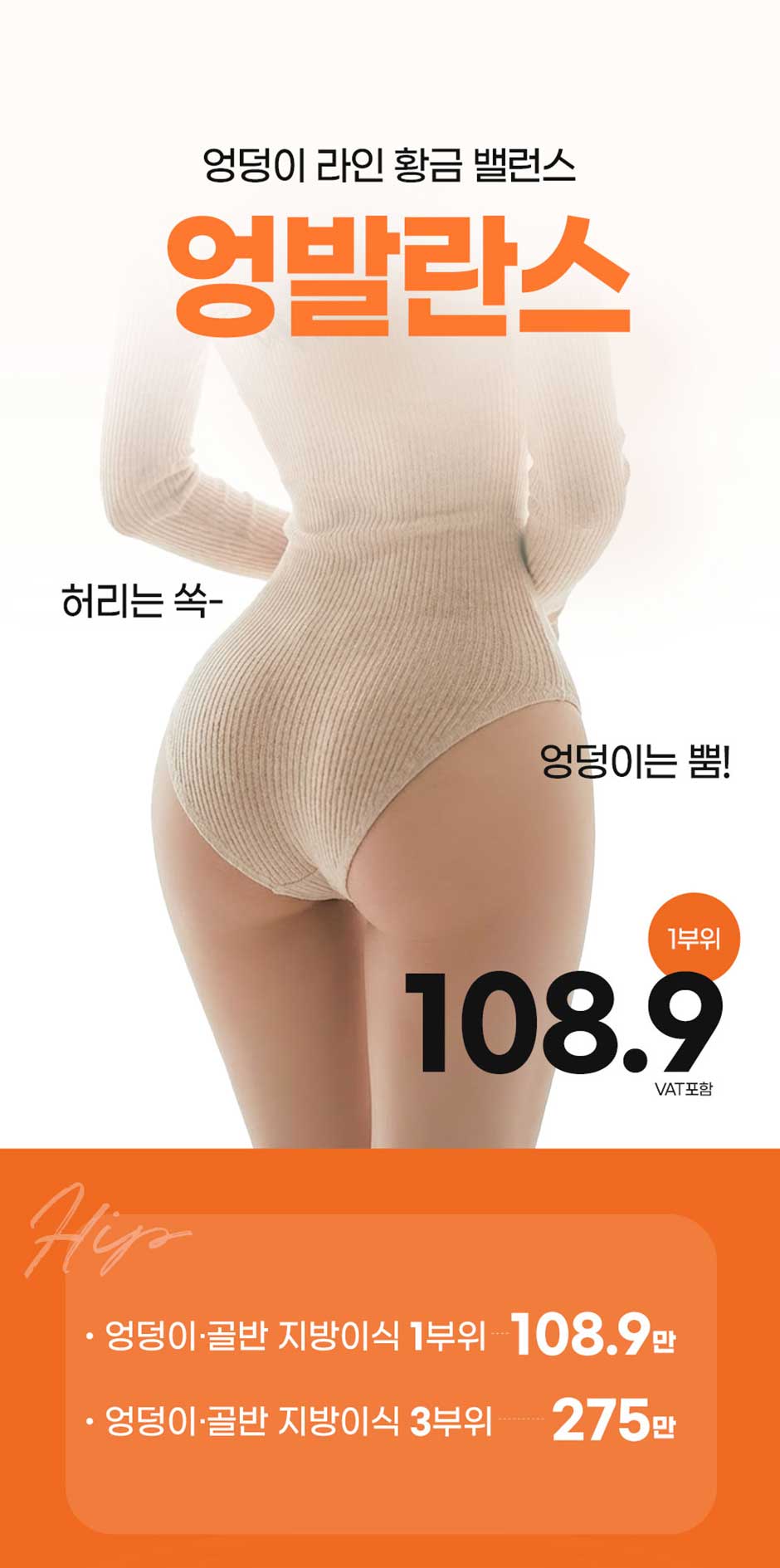 엉발란스_미인하이_01.jpg