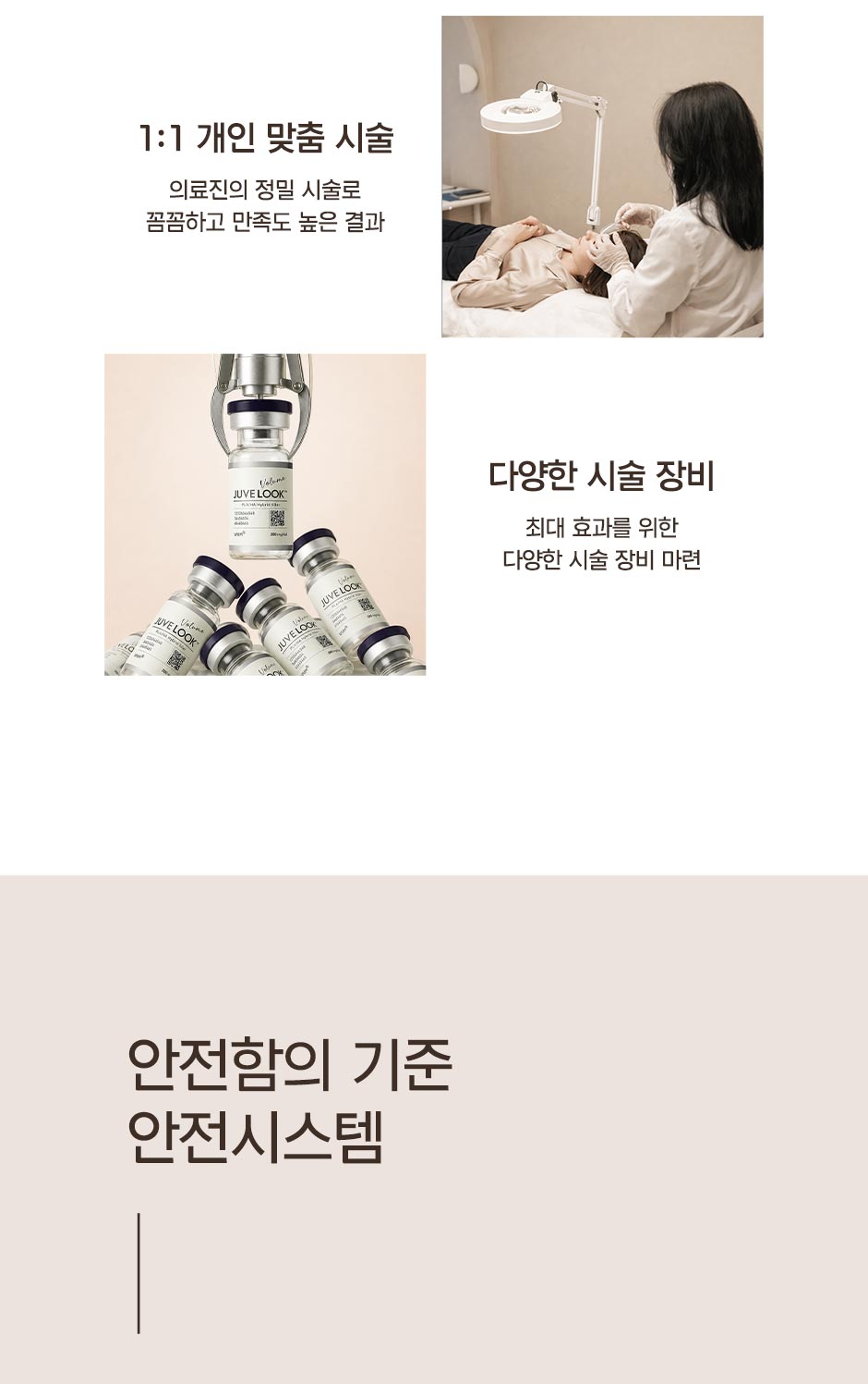 수면쥬베룩볼륨_미인하이_08.jpg