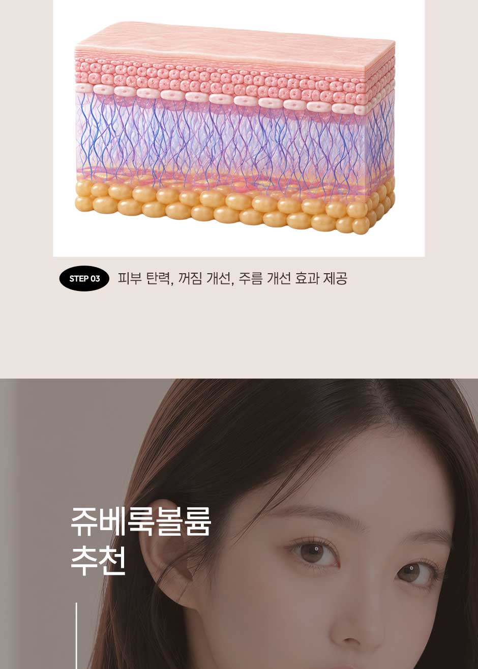 수면쥬베룩볼륨_미인하이_06.jpg