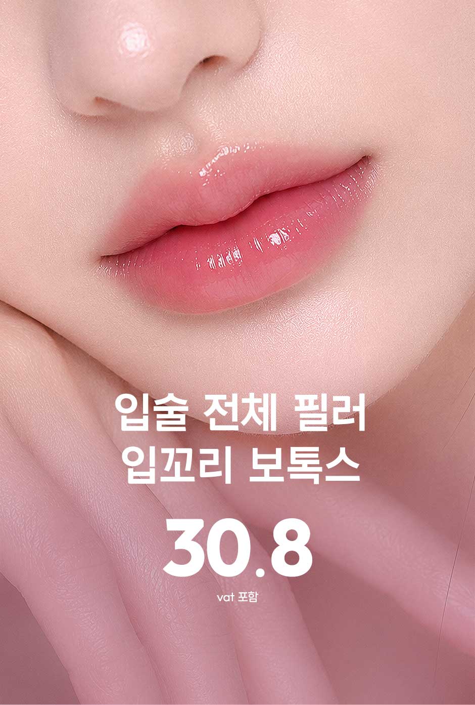 입술입꼬리필러_미인하이_01.jpg