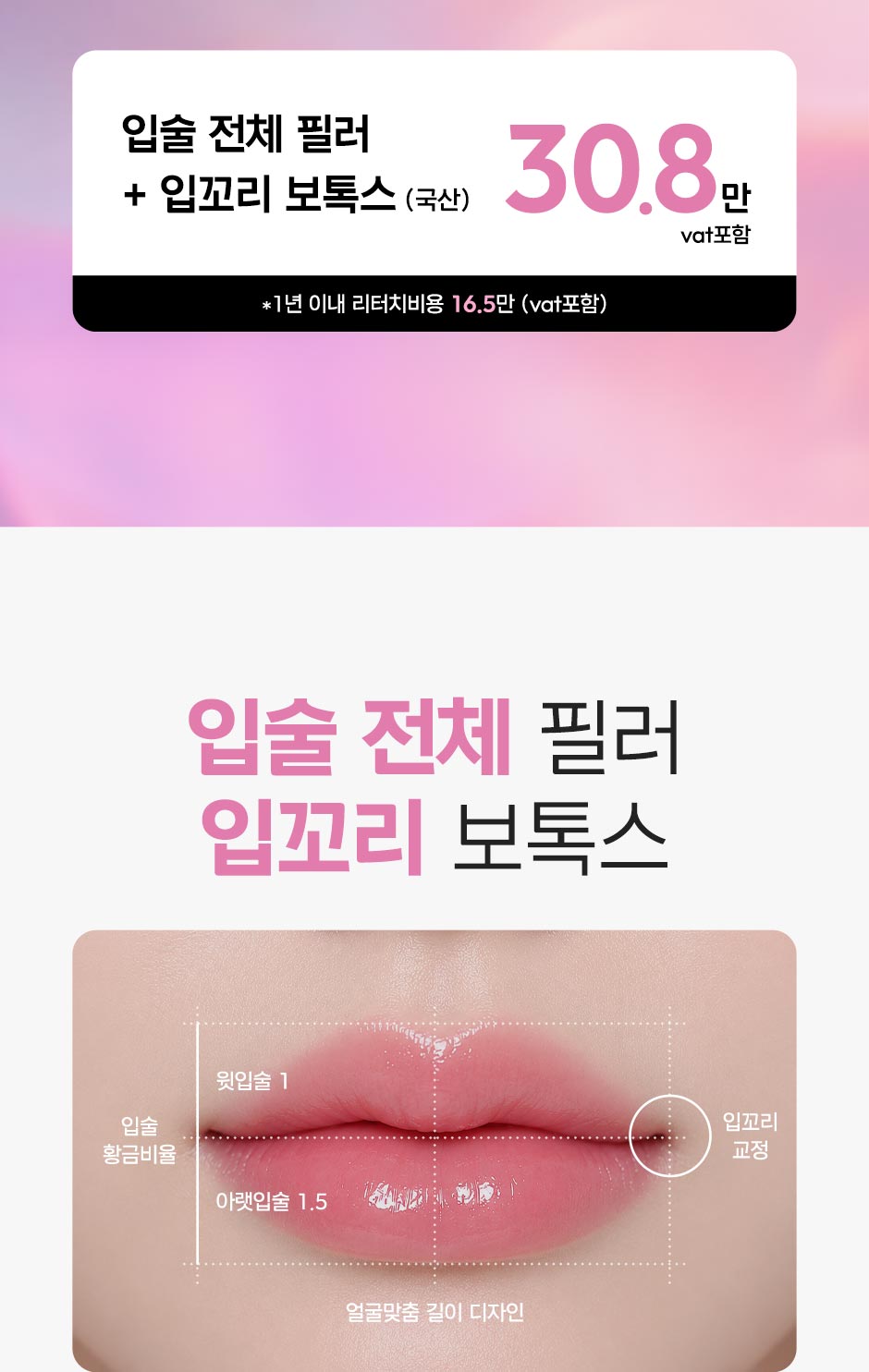 입술입꼬리필러_미인하이_03.jpg