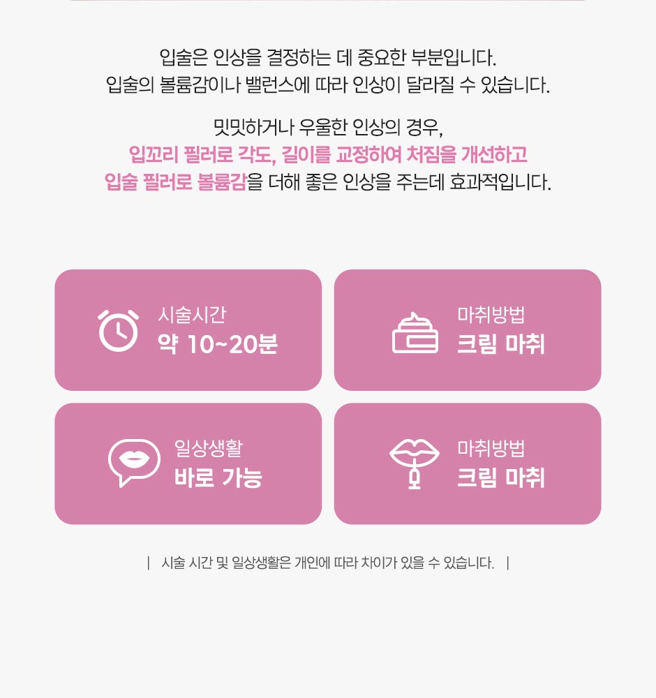 입술입꼬리필러_미인하이_04.jpg