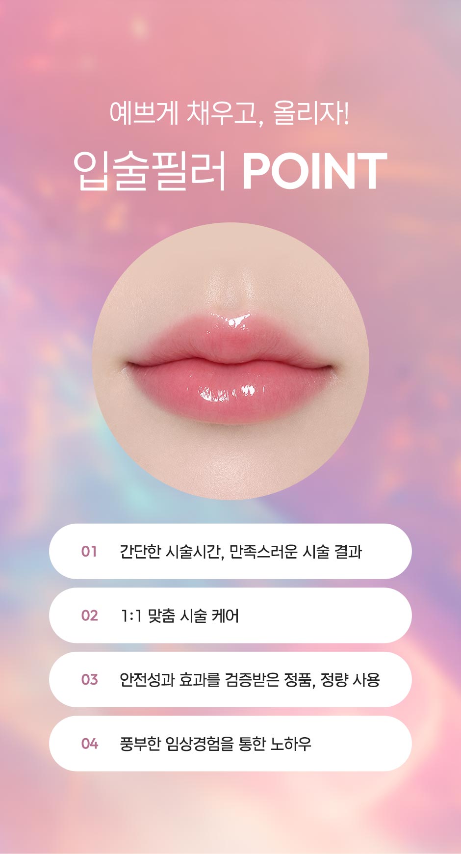 입술입꼬리필러_미인하이_08.jpg