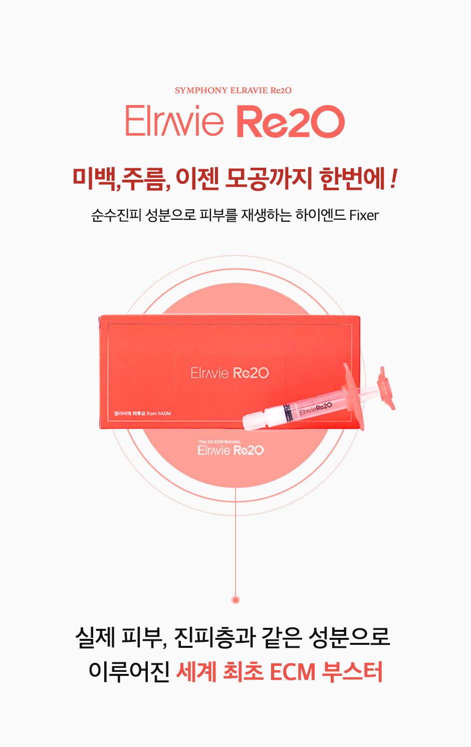 엘라비에리투오_미인하이_02.jpg