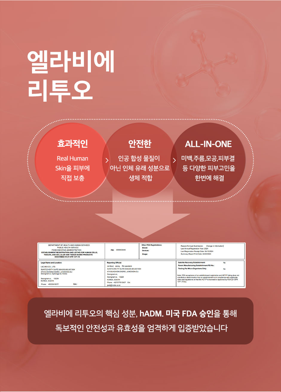 엘라비에리투오_미인하이_10.jpg