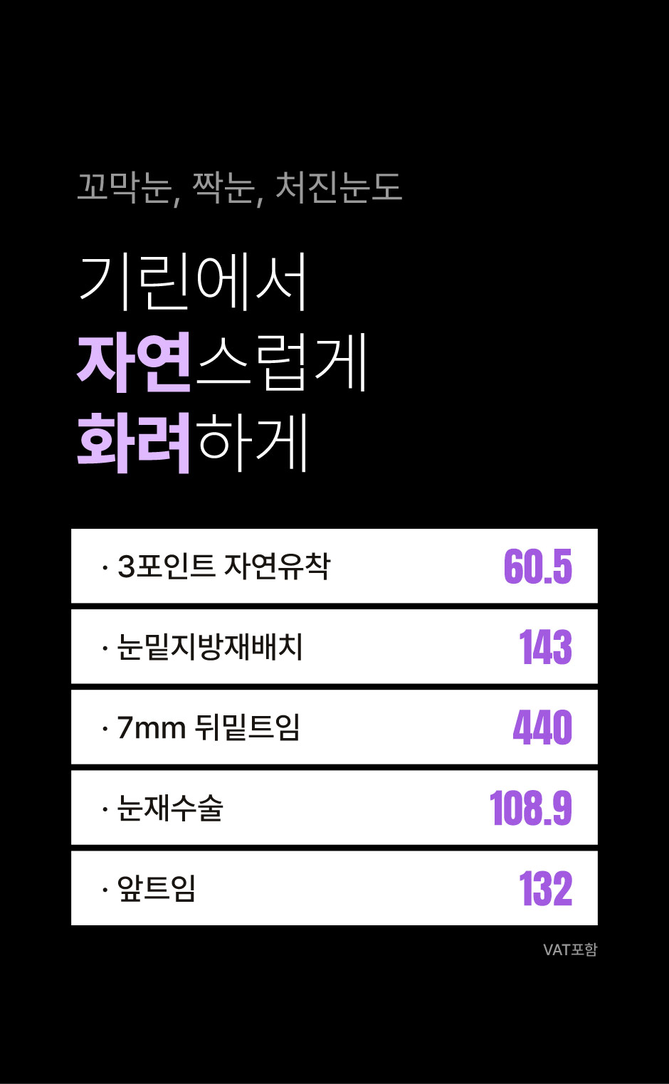 눈성형_미인하이_02.jpg
