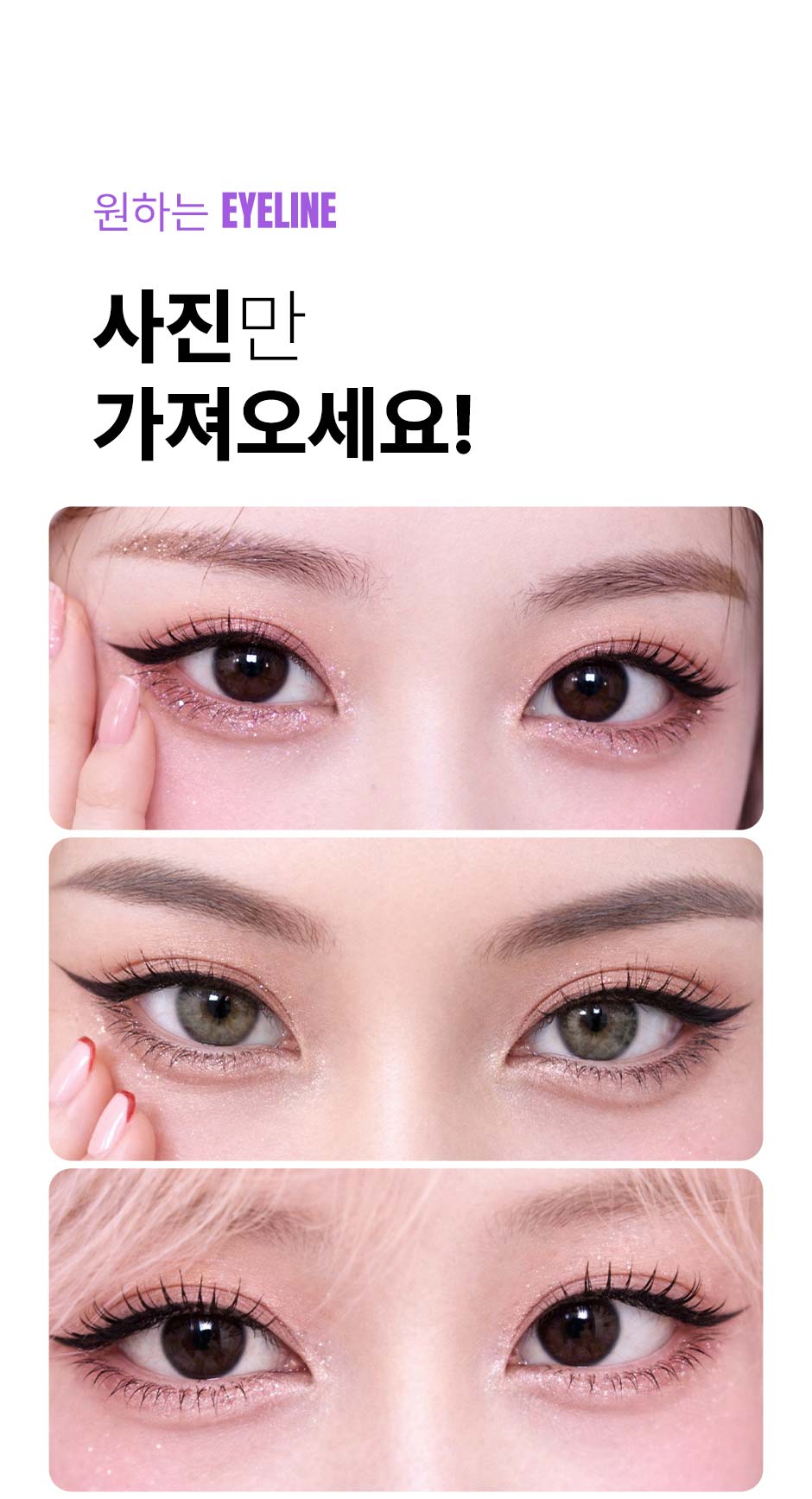 눈성형_미인하이_03.jpg