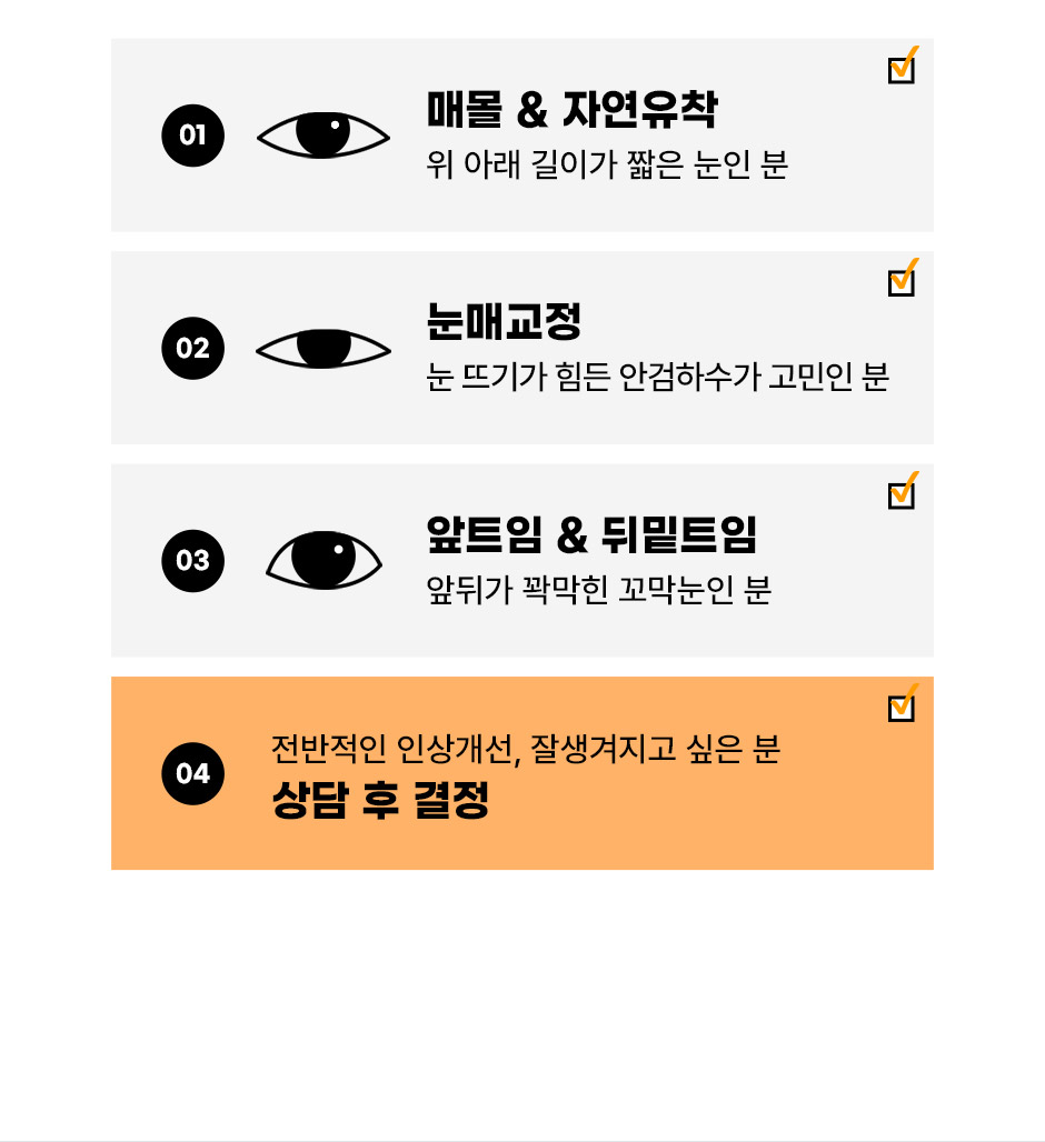 남자눈성형_10.jpg