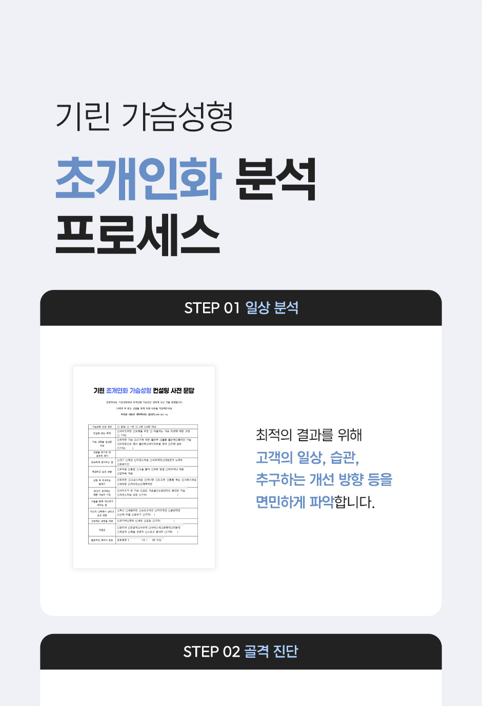 멘토부스트_미인하이_09.jpg