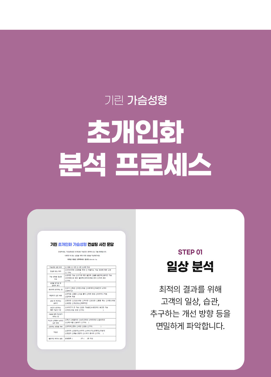 모티바_미인하이_08.jpg