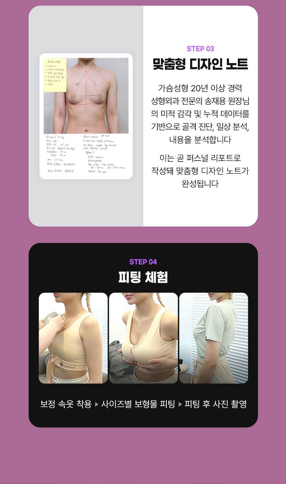 모티바_미인하이_11.jpg