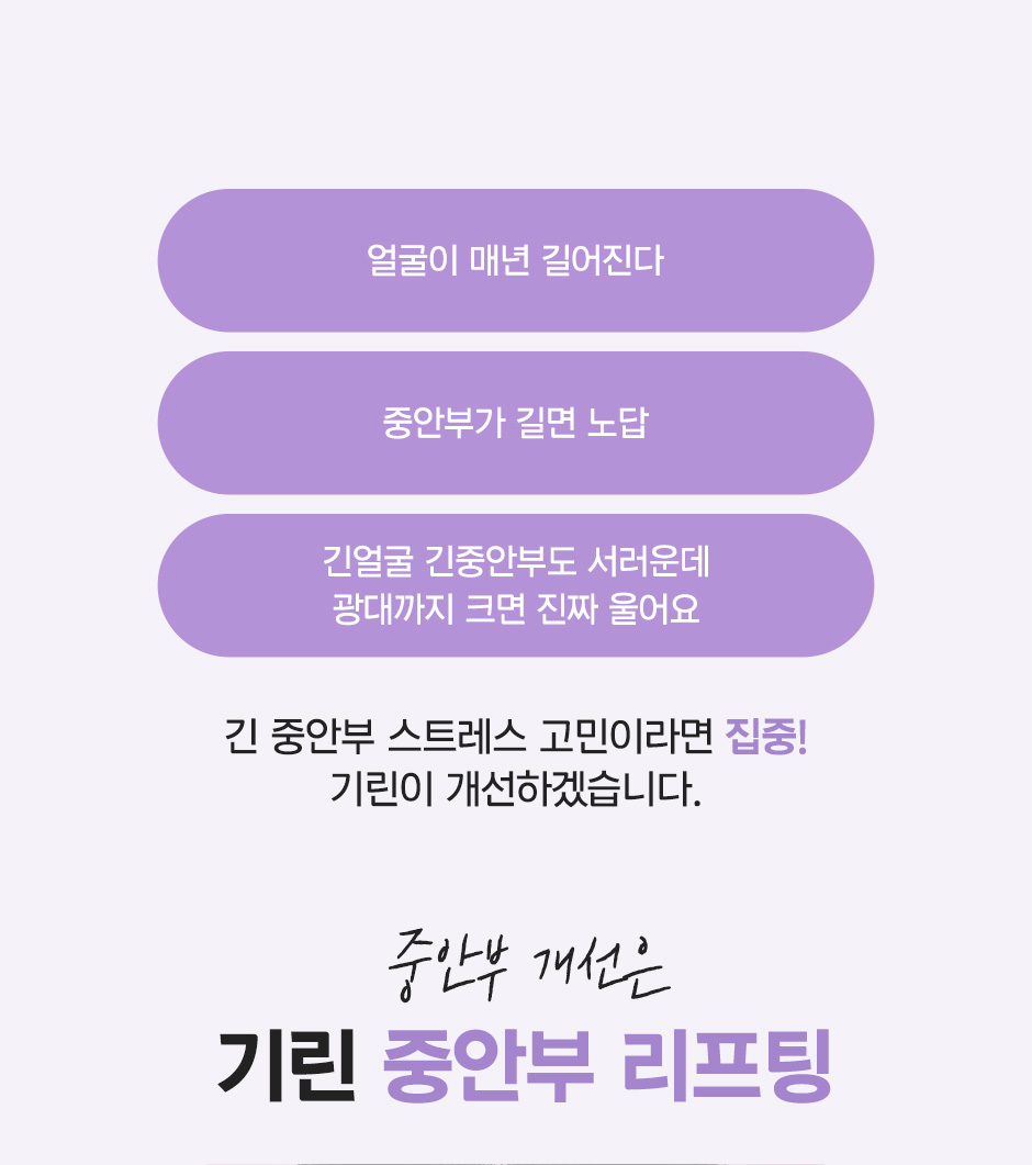 중안부리프팅_미인하이_02.jpg